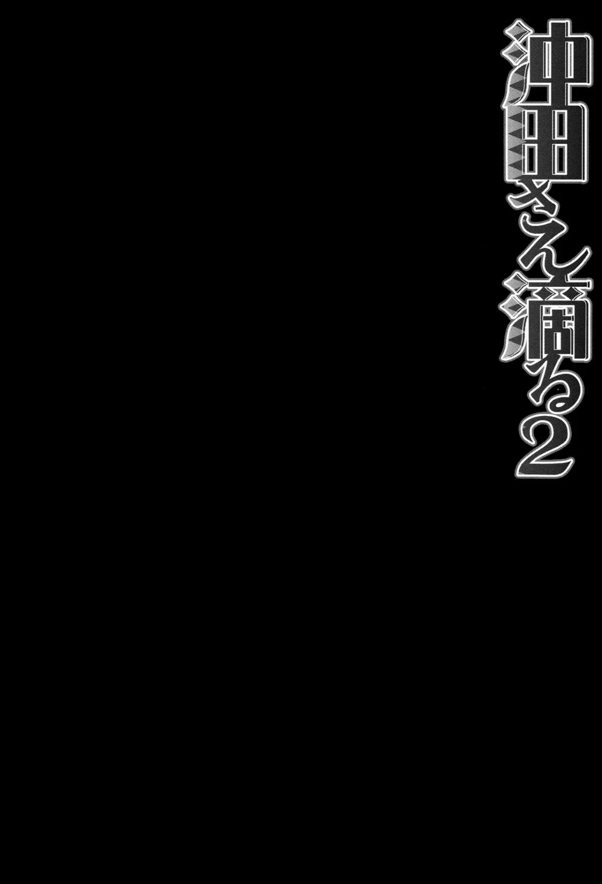 HentaiVN.net - Ảnh 7 - Okita-san Shitataru (Fate/Grand Order) - Chap 2