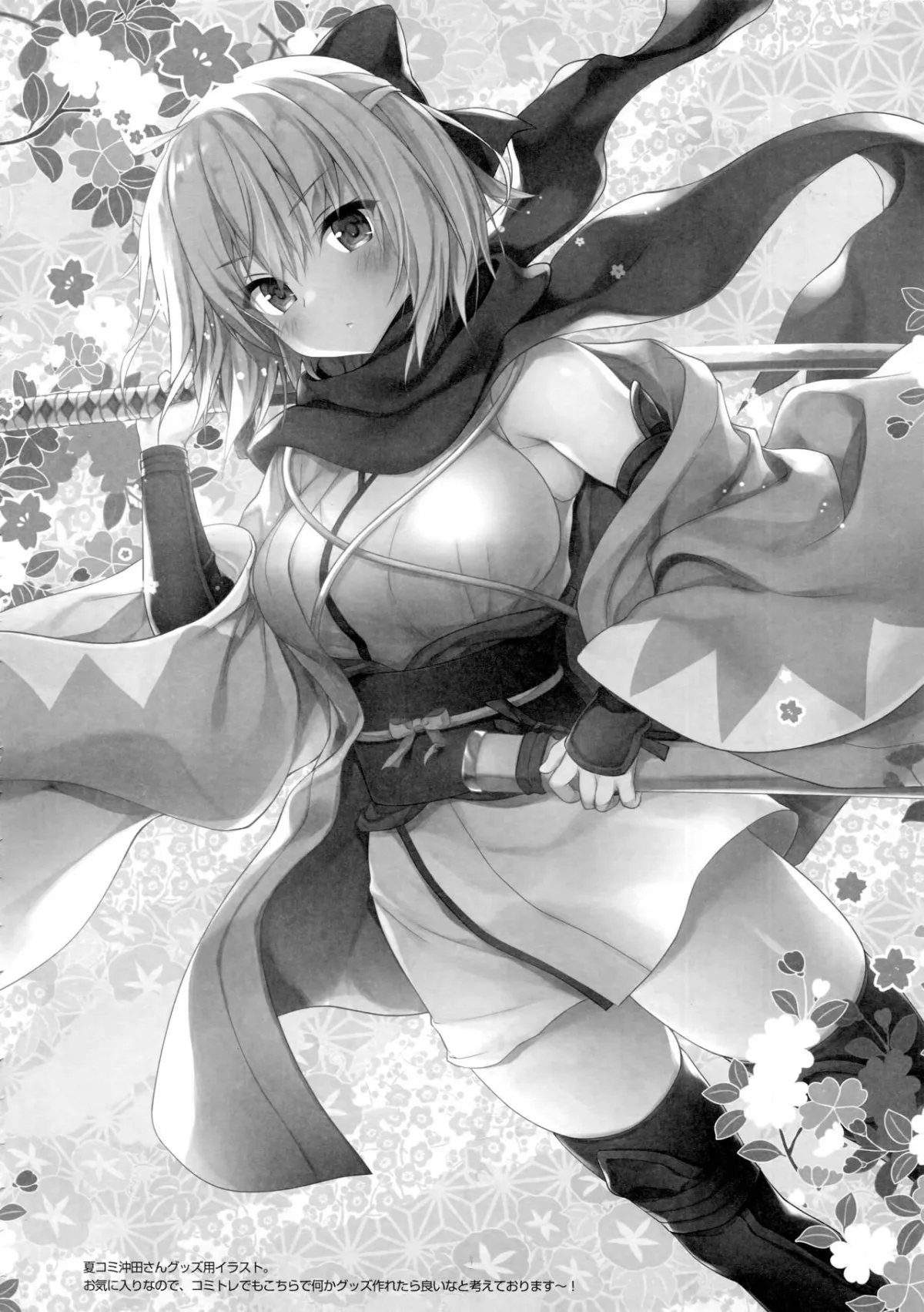 HentaiVN.net - Ảnh 17 - Okita-san Shitataru (Fate/Grand Order) - Chap 3