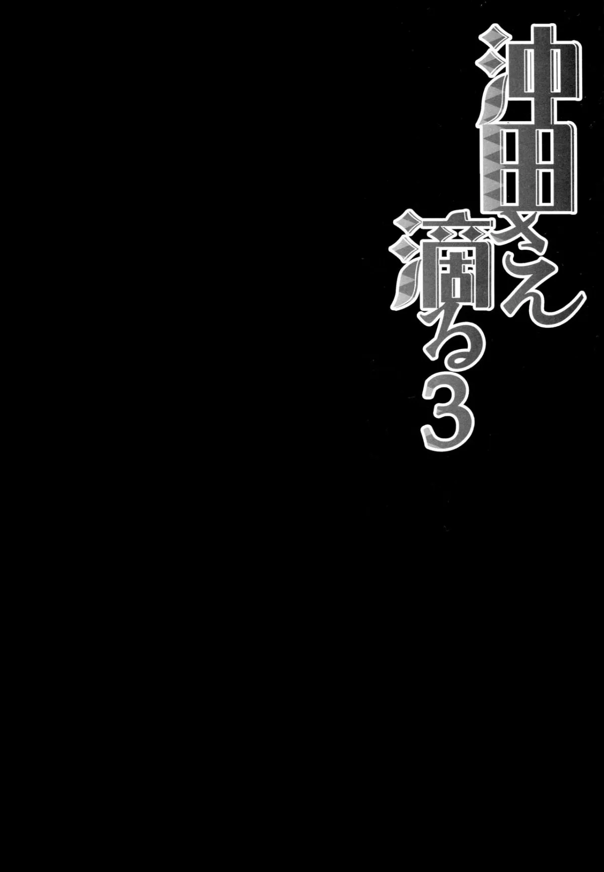 HentaiVN.net - Ảnh 5 - Okita-san Shitataru (Fate/Grand Order) - Chap 3