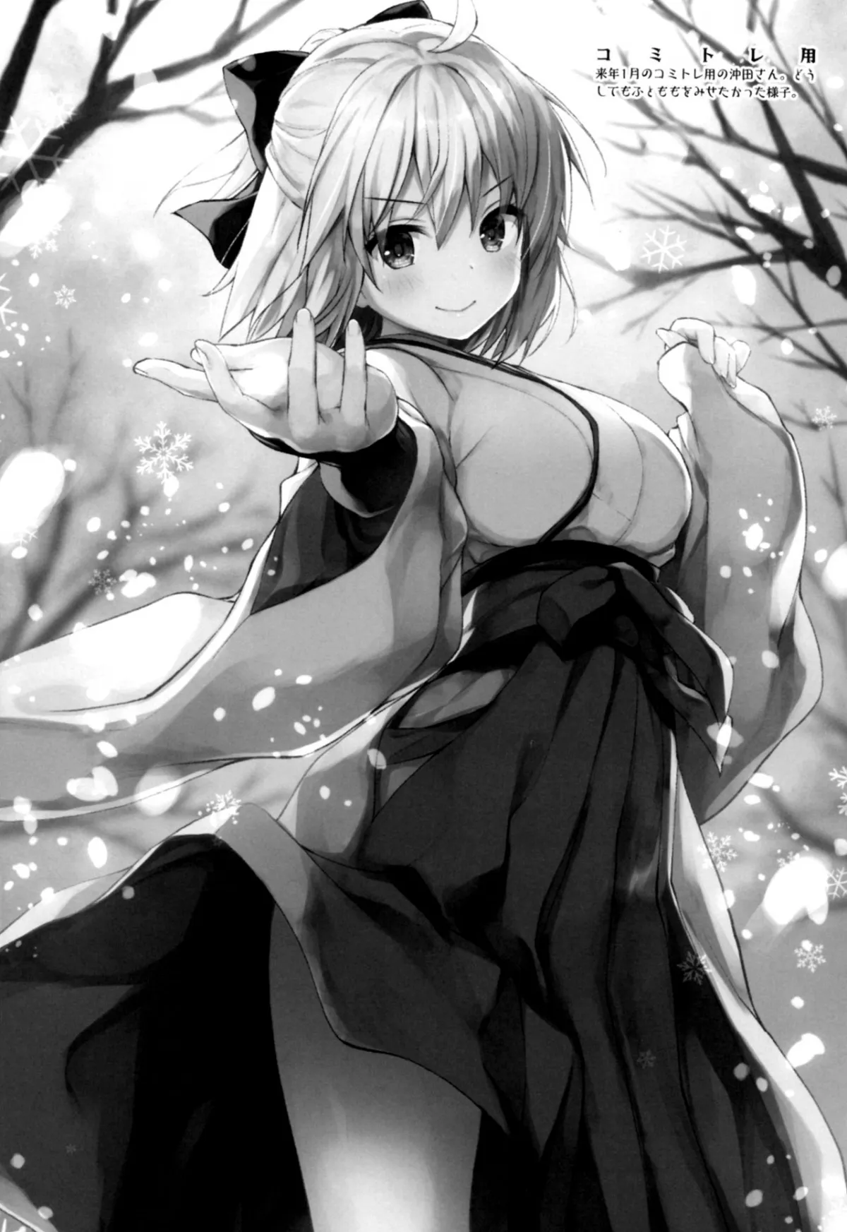 HentaiVN.net - Ảnh 19 - Okita-san Shitataru (Fate/Grand Order) - Chap 4