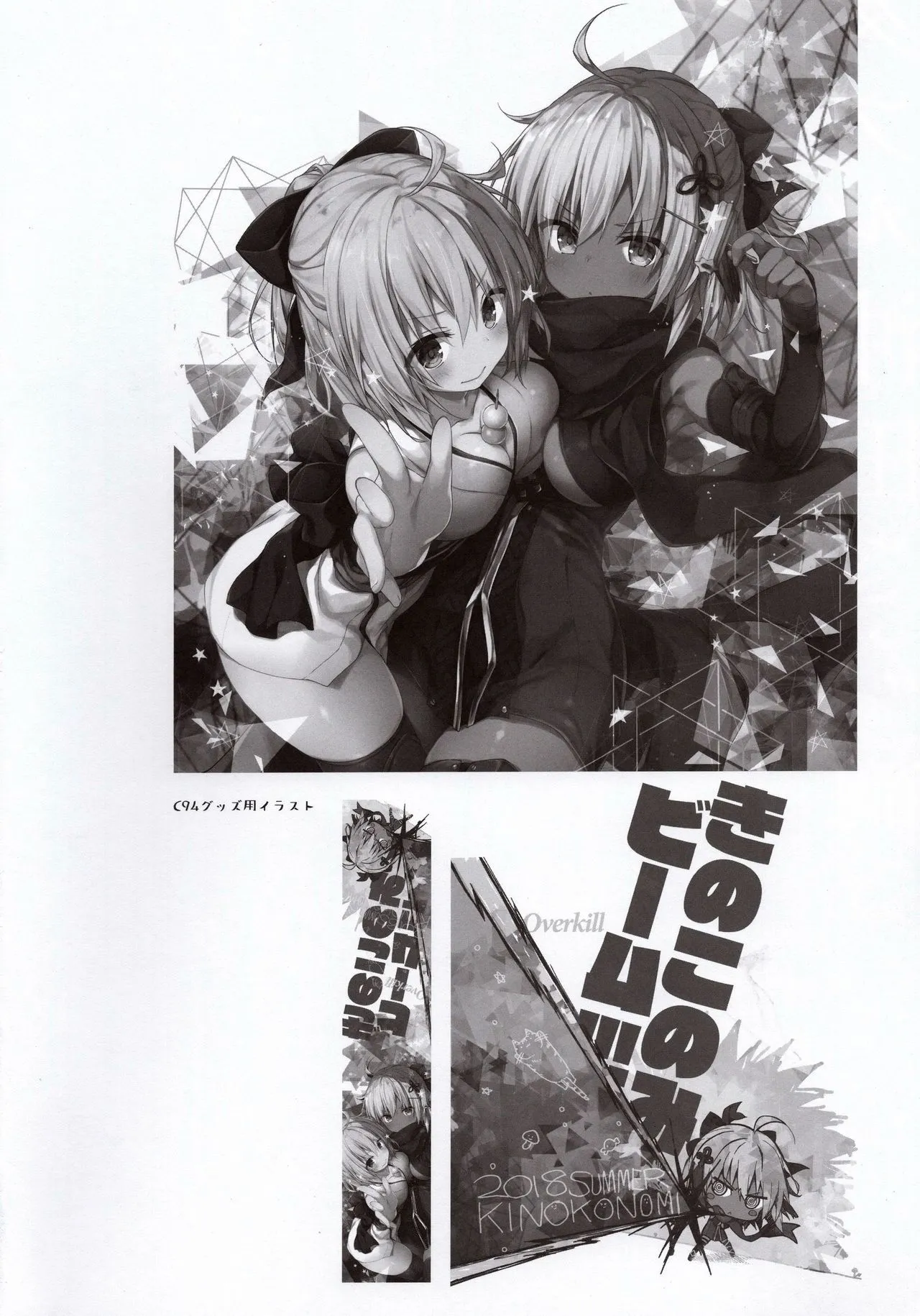HentaiVN.net - Ảnh 17 - Okita-san Shitataru (Fate/Grand Order) - Chap 5