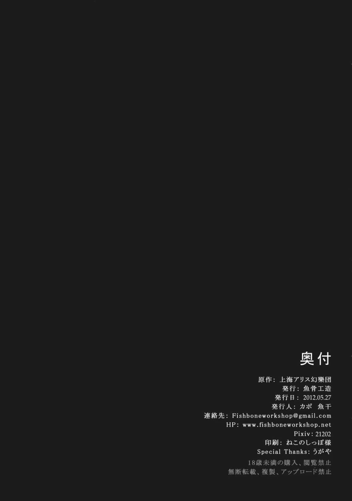 HentaiVN.net - Ảnh 23 - Signal lost - Chap 1