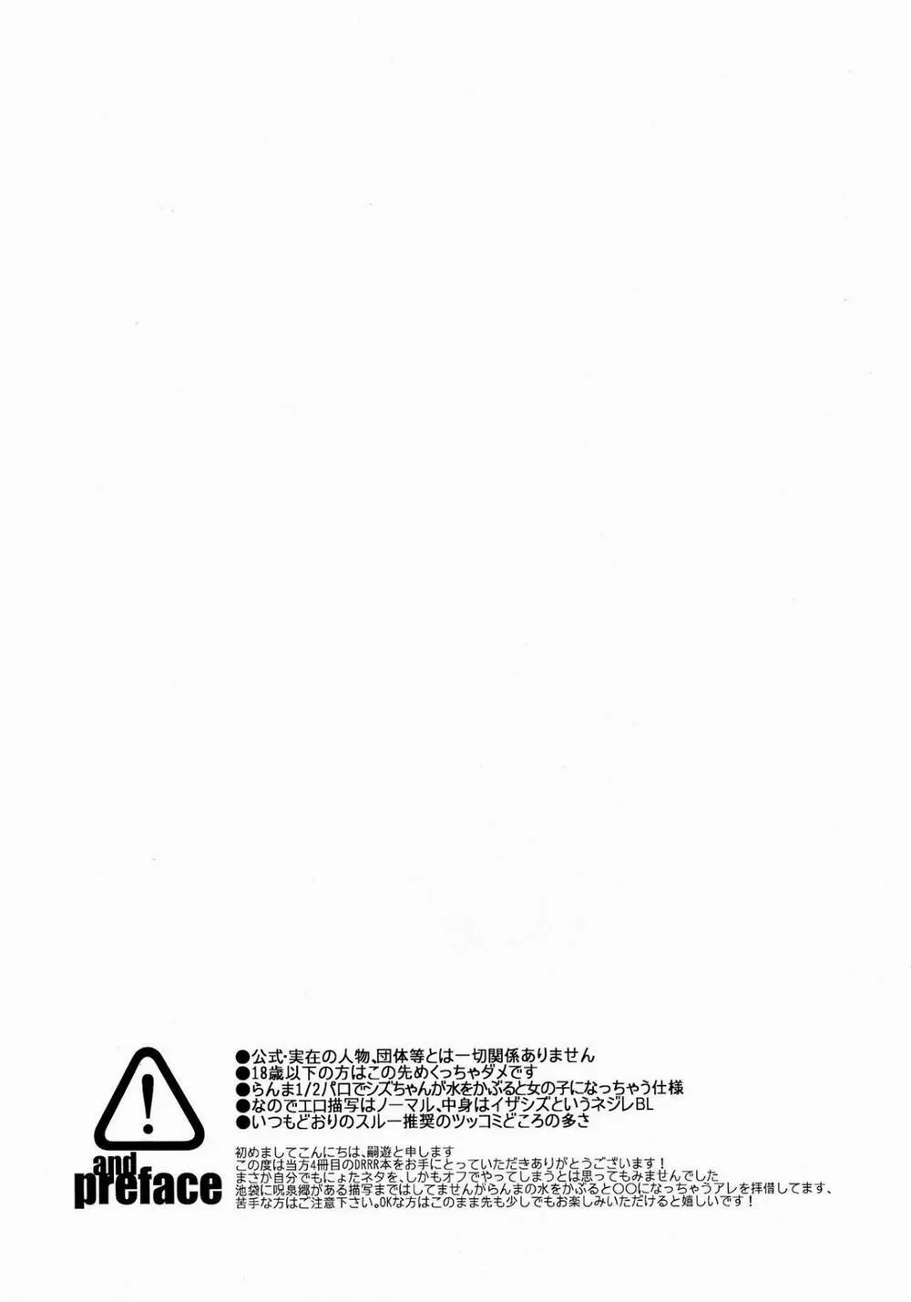 HentaiVN.net - Ảnh 5 - HSMK (Durarara!!) - Chap 1