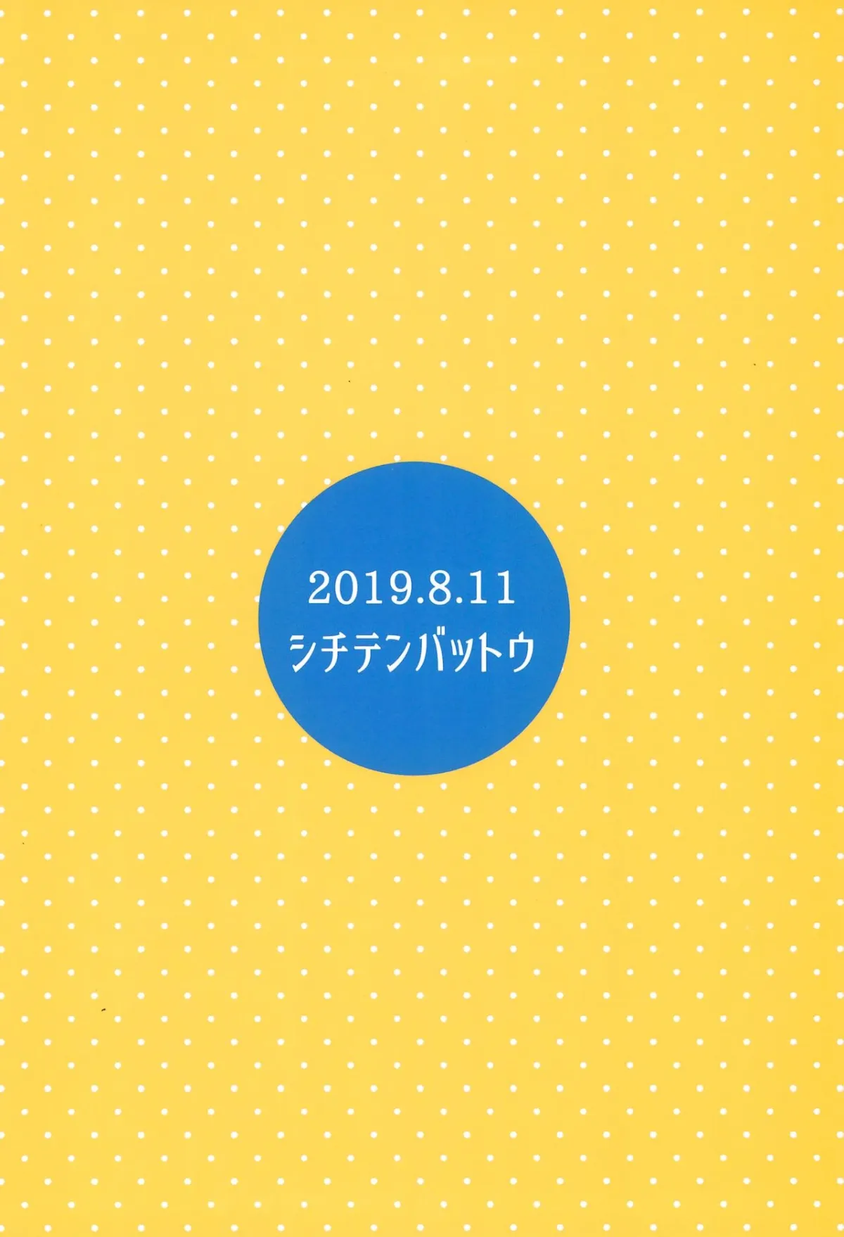 HentaiVN.net - Ảnh 23 - Người hàng xóm có mái tóc vàng và đôi mắt xanh [Uchi no Tonari no Shougakusei wa Kinpatsu Hekigan Ecchi-zuki | The Blonde-haired, Blue-Eyed Elementary Schooler Next Door Loves Sex] - Chap 1