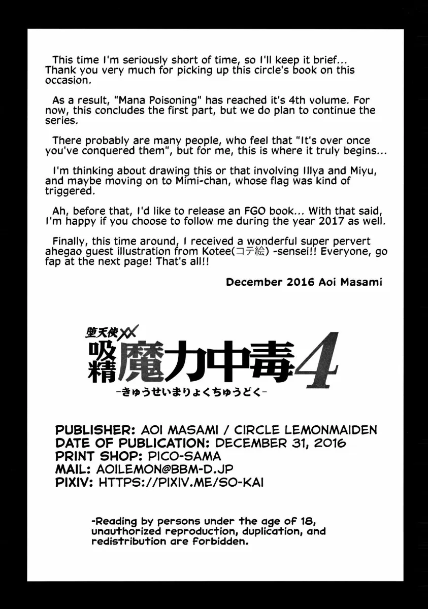 HentaiVN.net - Ảnh 25 - Kyuusei Maryoku Chuudoku (Fate/kaleid liner Prisma Illya) [吸精魔力中毒 4 (Fate/kaleid liner プリズマ☆イリヤ)] - Chap 1
