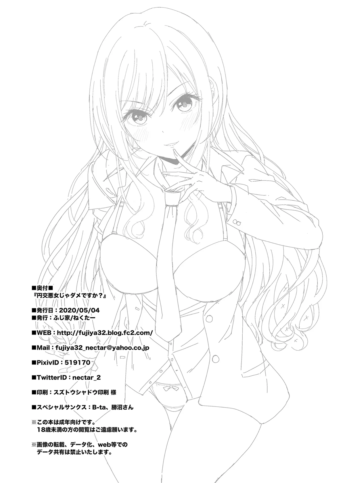 HentaiVN.net - Ảnh 32 - Ác nữ tống tiền không được sao ạ? (nguyên tác) [Enkoakujyo Jya Dame Desuka?; 円交悪女じゃダメですか？] - Chap 1