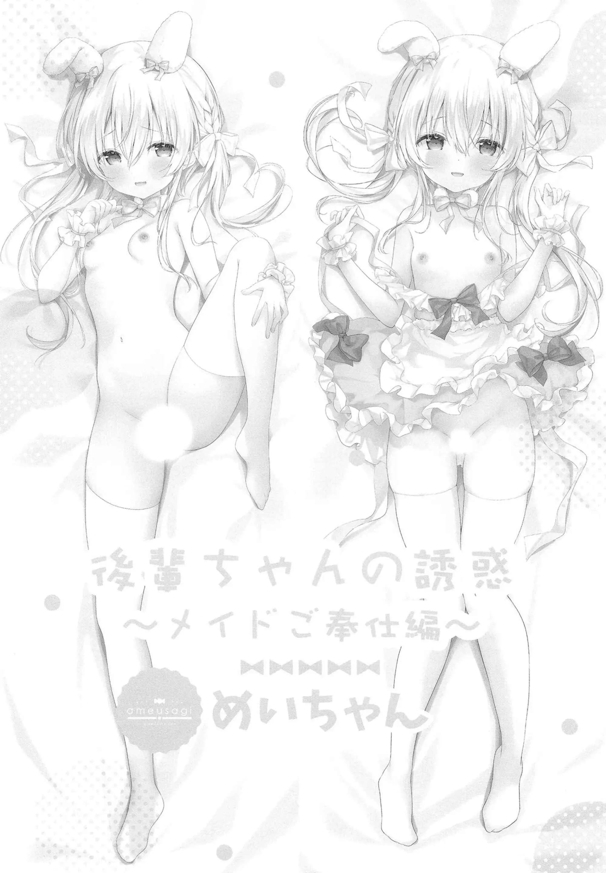 HentaiVN.net - Ảnh 14 - Sự quyến rũ của Kouhai-chan ~Maid Service Chapter~ - Chap 1