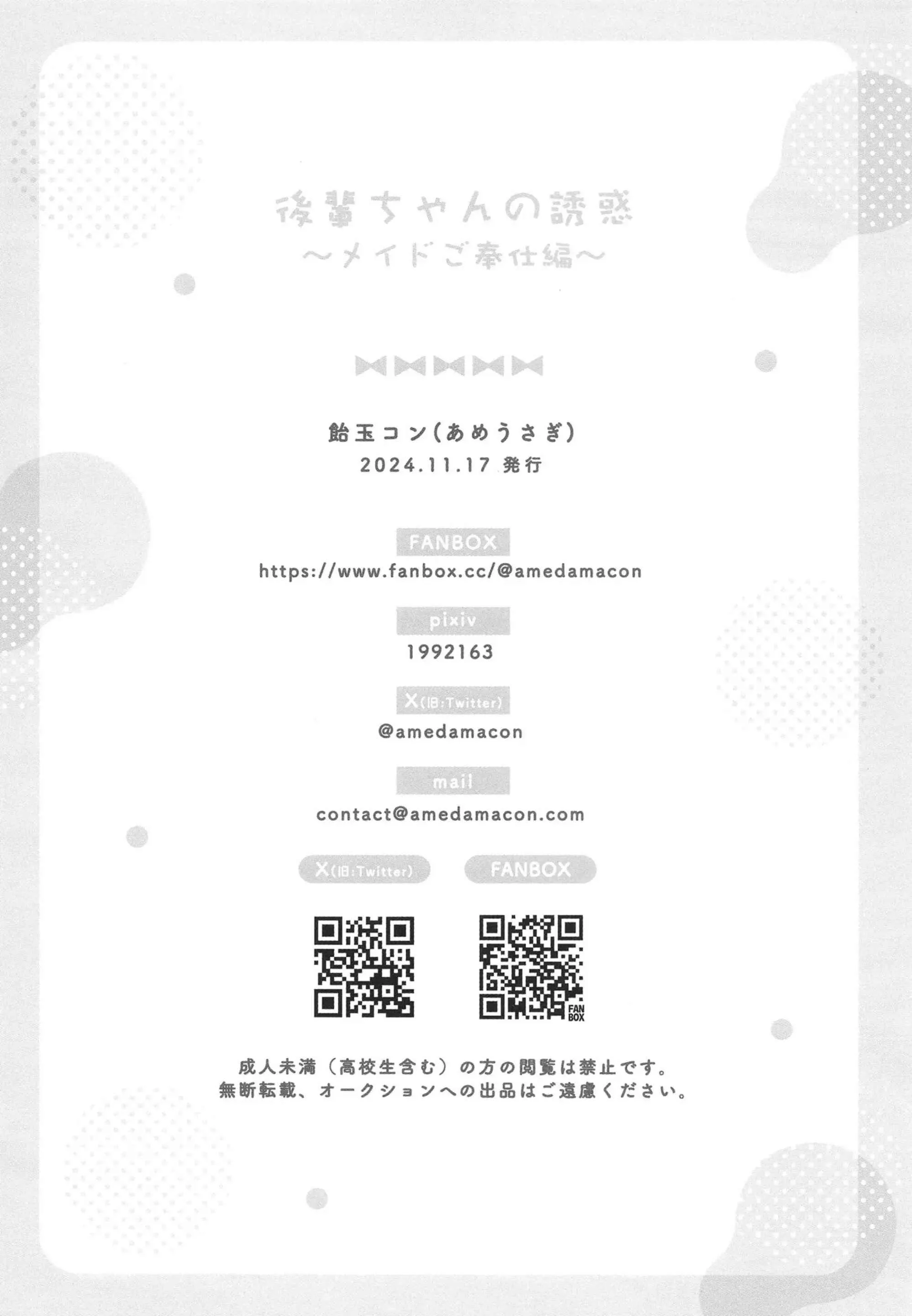 HentaiVN.net - Ảnh 16 - Sự quyến rũ của Kouhai-chan ~Maid Service Chapter~ - Chap 1