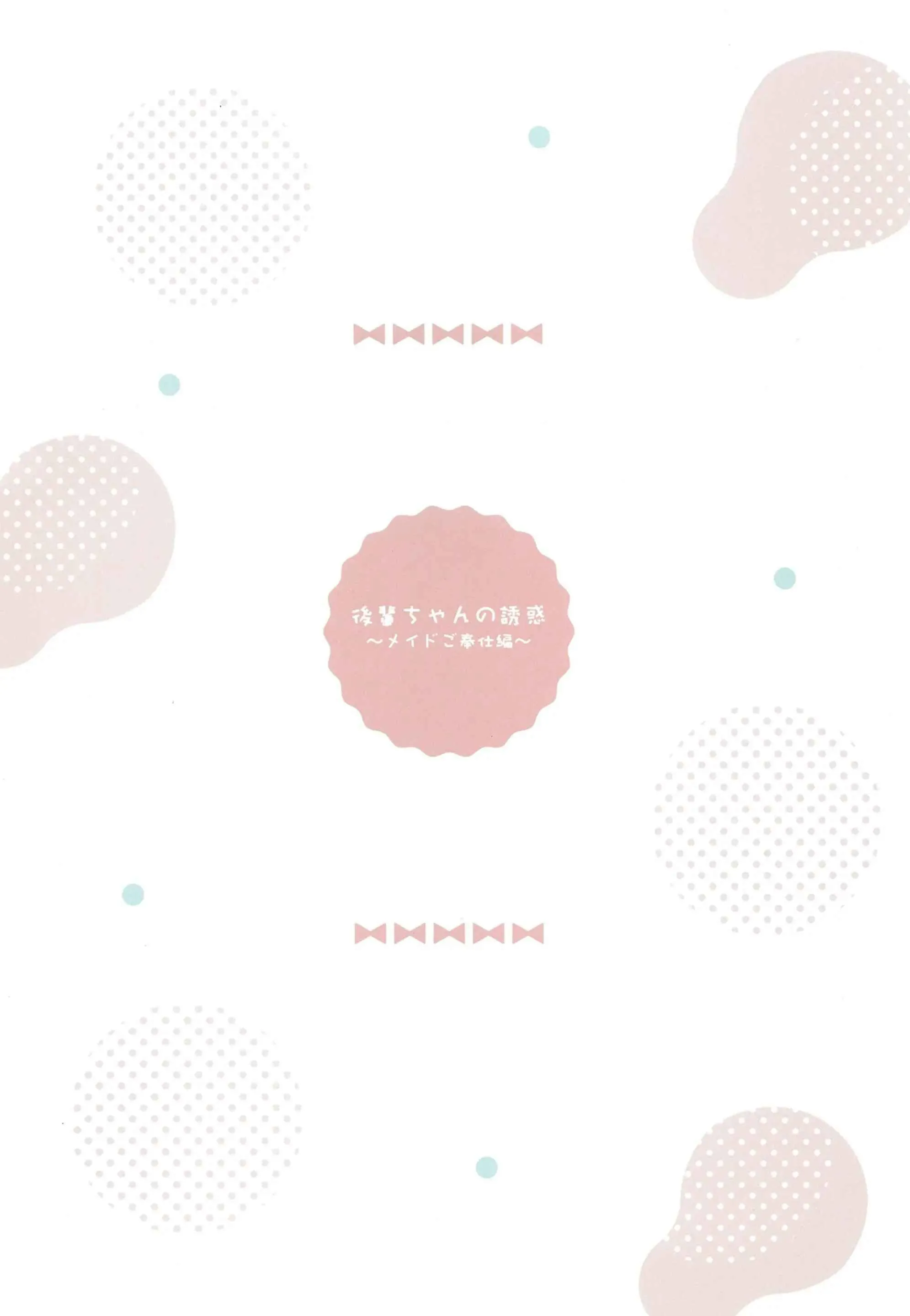 HentaiVN.net - Ảnh 17 - Sự quyến rũ của Kouhai-chan ~Maid Service Chapter~ - Chap 1