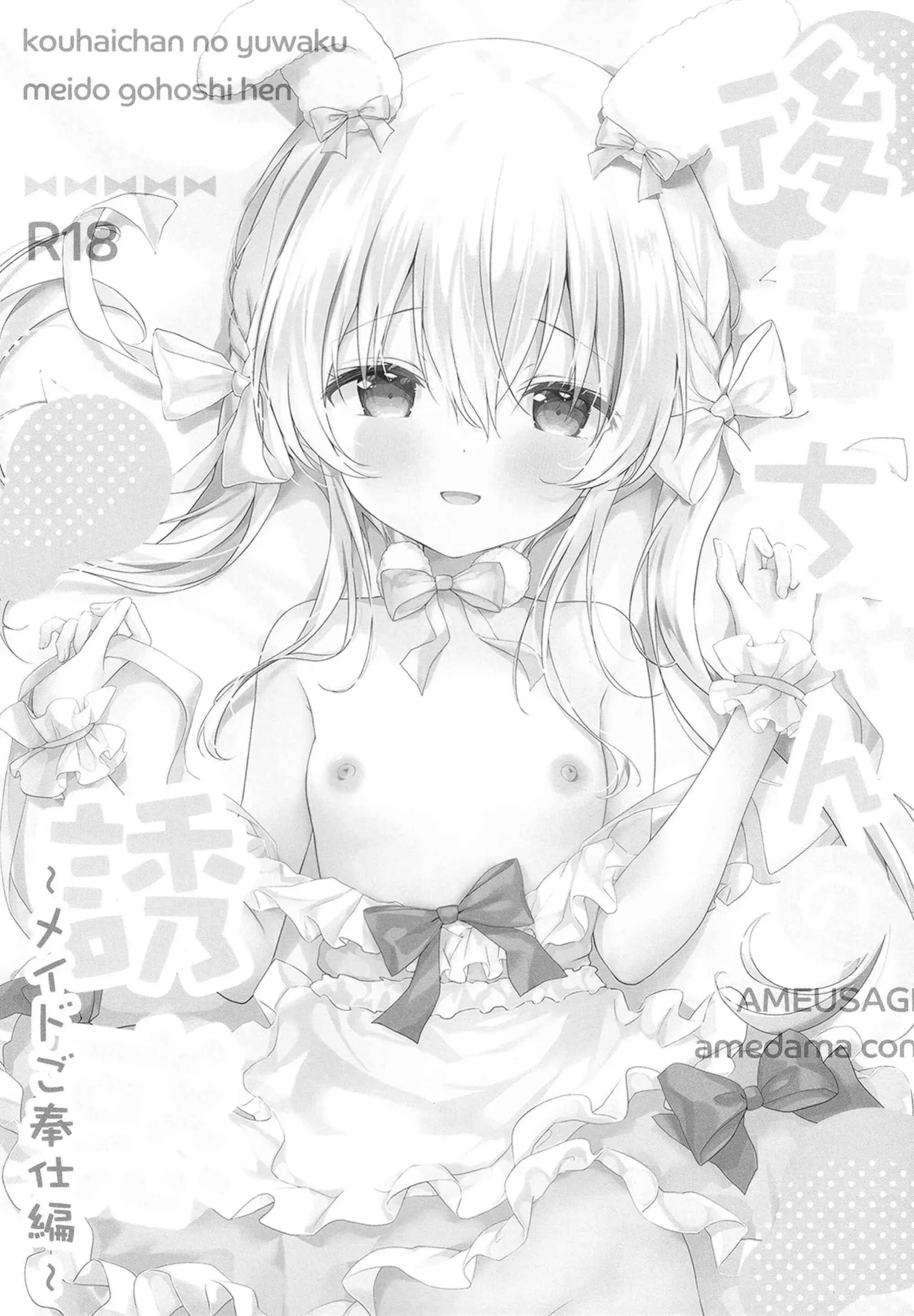 HentaiVN.net - Ảnh 5 - Sự quyến rũ của Kouhai-chan ~Maid Service Chapter~ - Chap 1