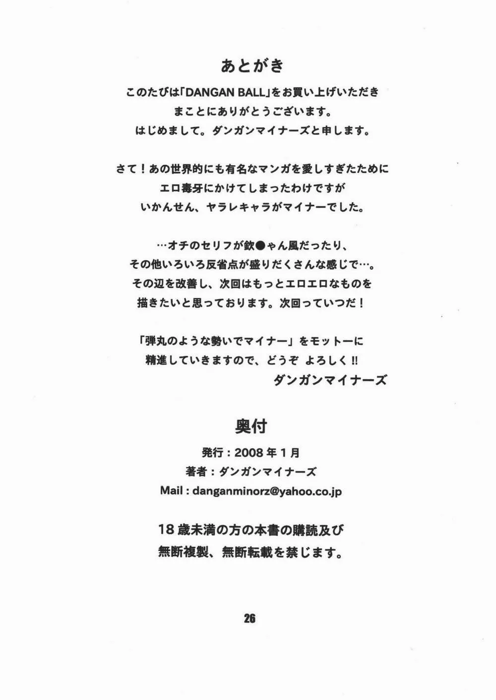 HentaiVN.net - Ảnh 25 - Dangan Ball Vol. 1 Nishino To No Harenchi Jiken - Chap 1