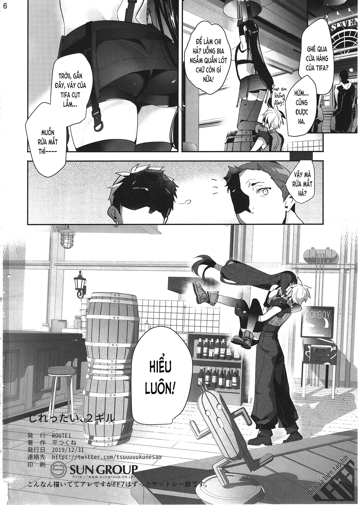 HentaiVN.net - Ảnh 26 - Tức Quá, 2 Gil (FFVII) [Tantalizing Two Gil (Final Fantasy VII); じれったい、2ギル (ファイナルファンタジー VII)] - Chap 1