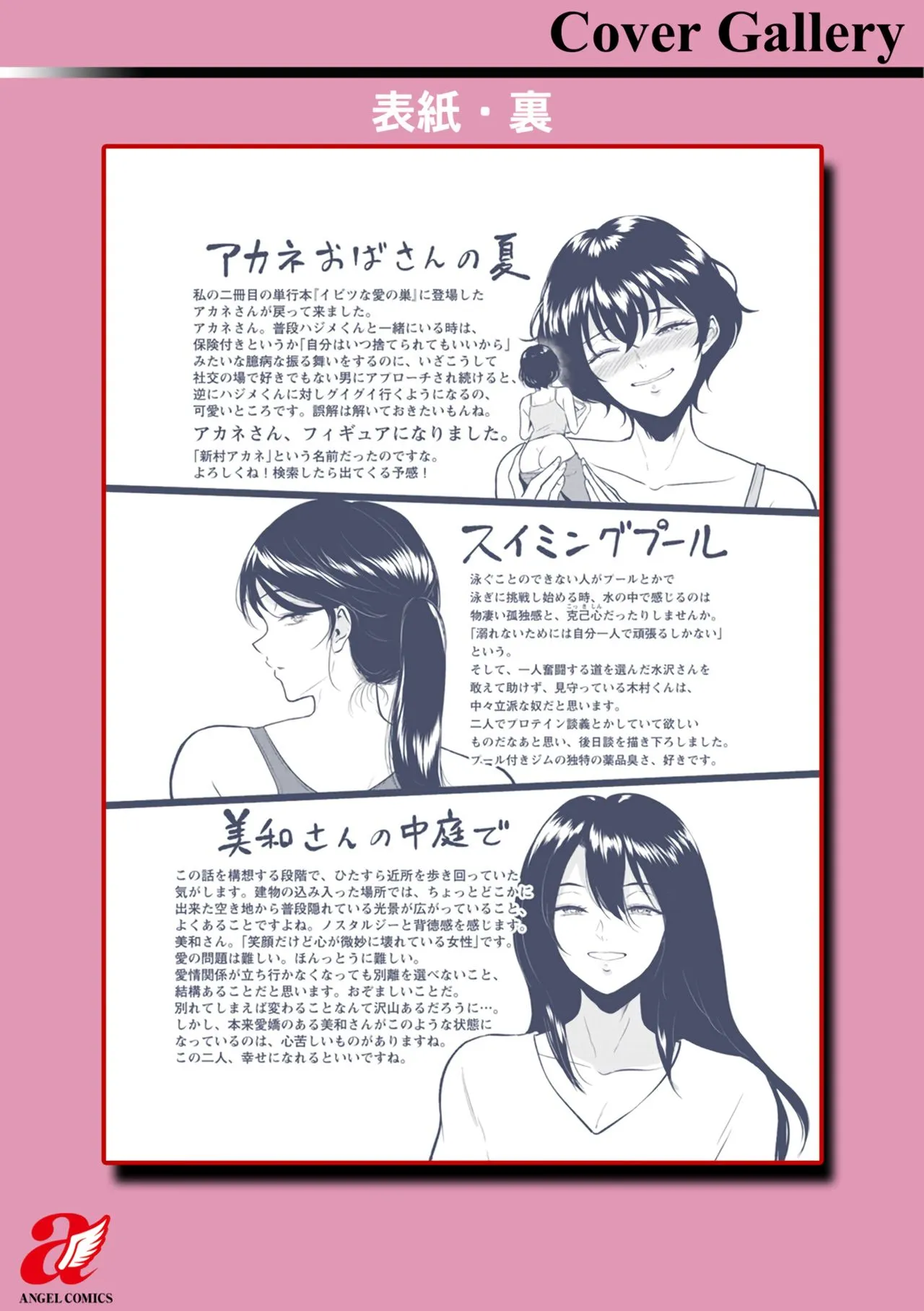 HentaiVN.net - Ảnh 23 - Mùa hè nóng bỏng của dì tôi [Akane Oba-san no Natsu] - Chap 1