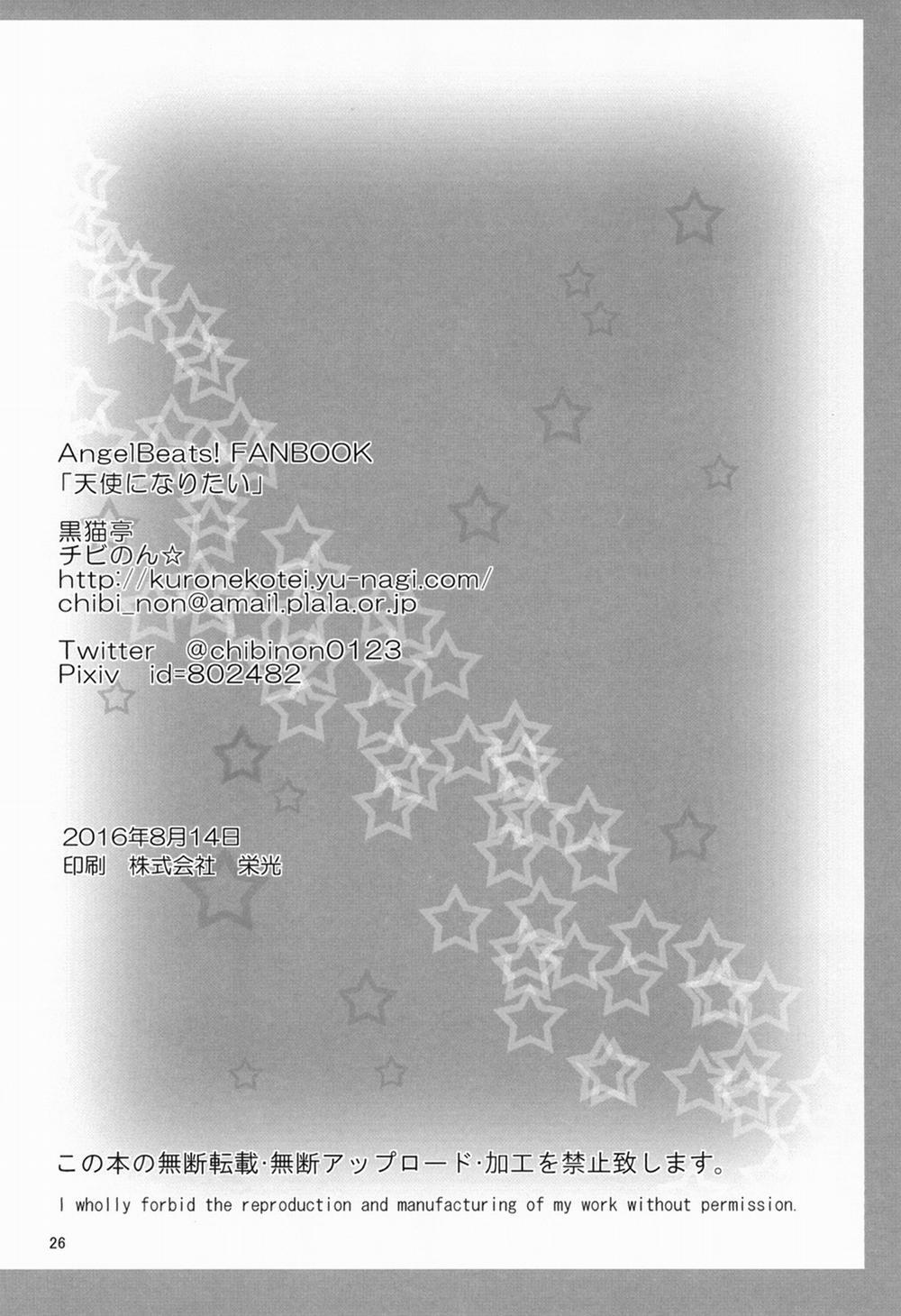 HentaiVN.net - Ảnh 27 - Tôi Muốn Trở Thành Thiên Sứ (Angel Beats!) [Tenshi Ni Naritai (Angel Beats!)] - Chap 1