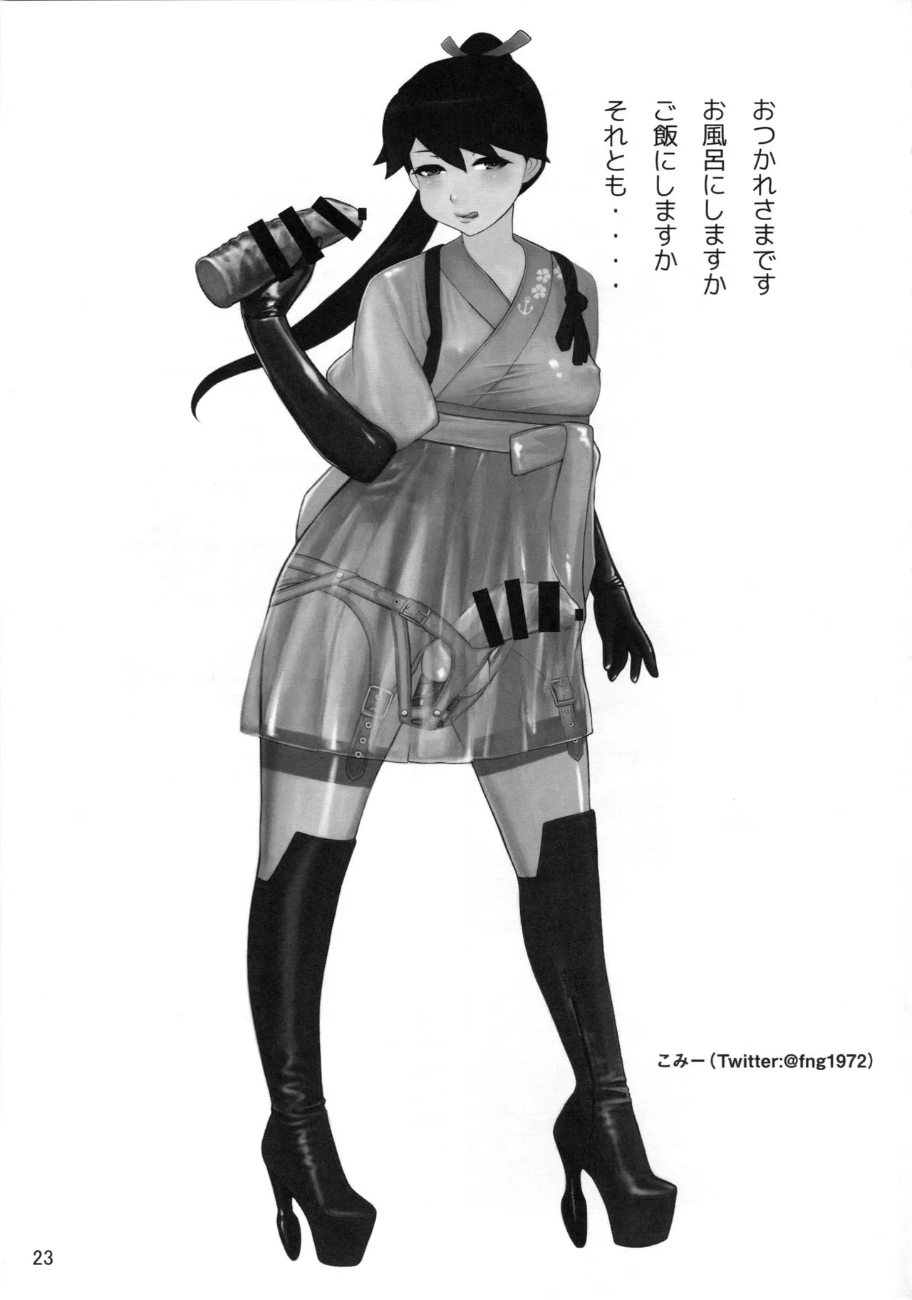 HentaiVN.net - Ảnh 25 - ICEBOXXX 18 - Chap 1