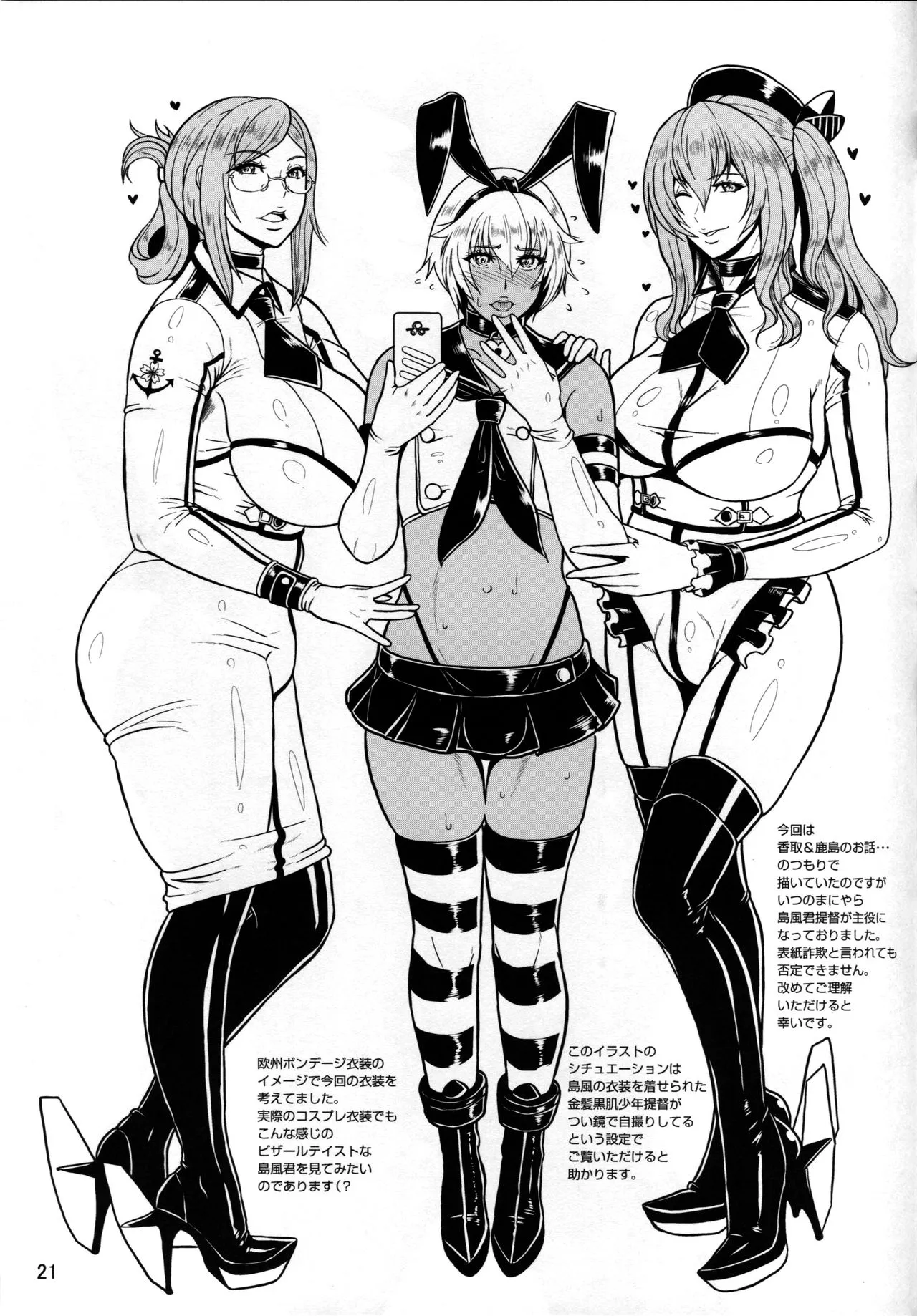 HentaiVN.net - Ảnh 24 - ICEBOXXX 18 - Chap 2