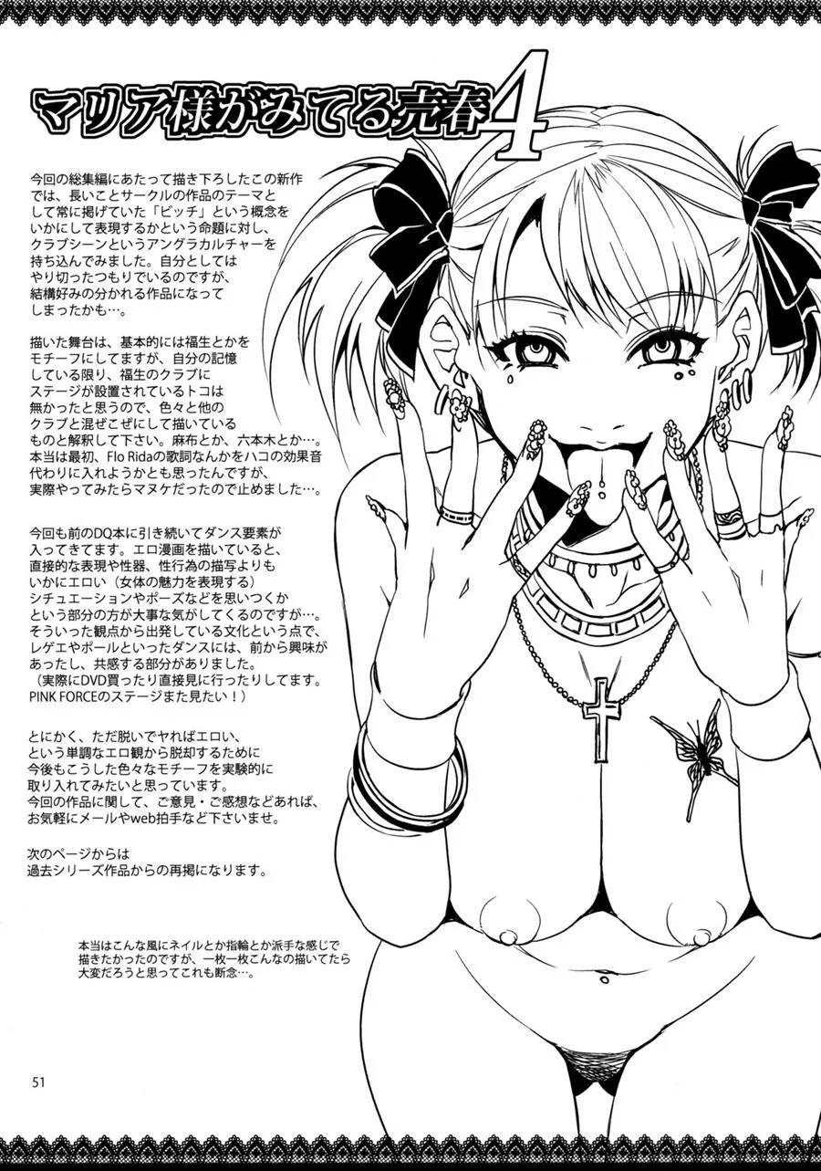 HentaiVN.net - Ảnh 46 - Maria-sama ga Miteru Baishun 4 - Chap 1