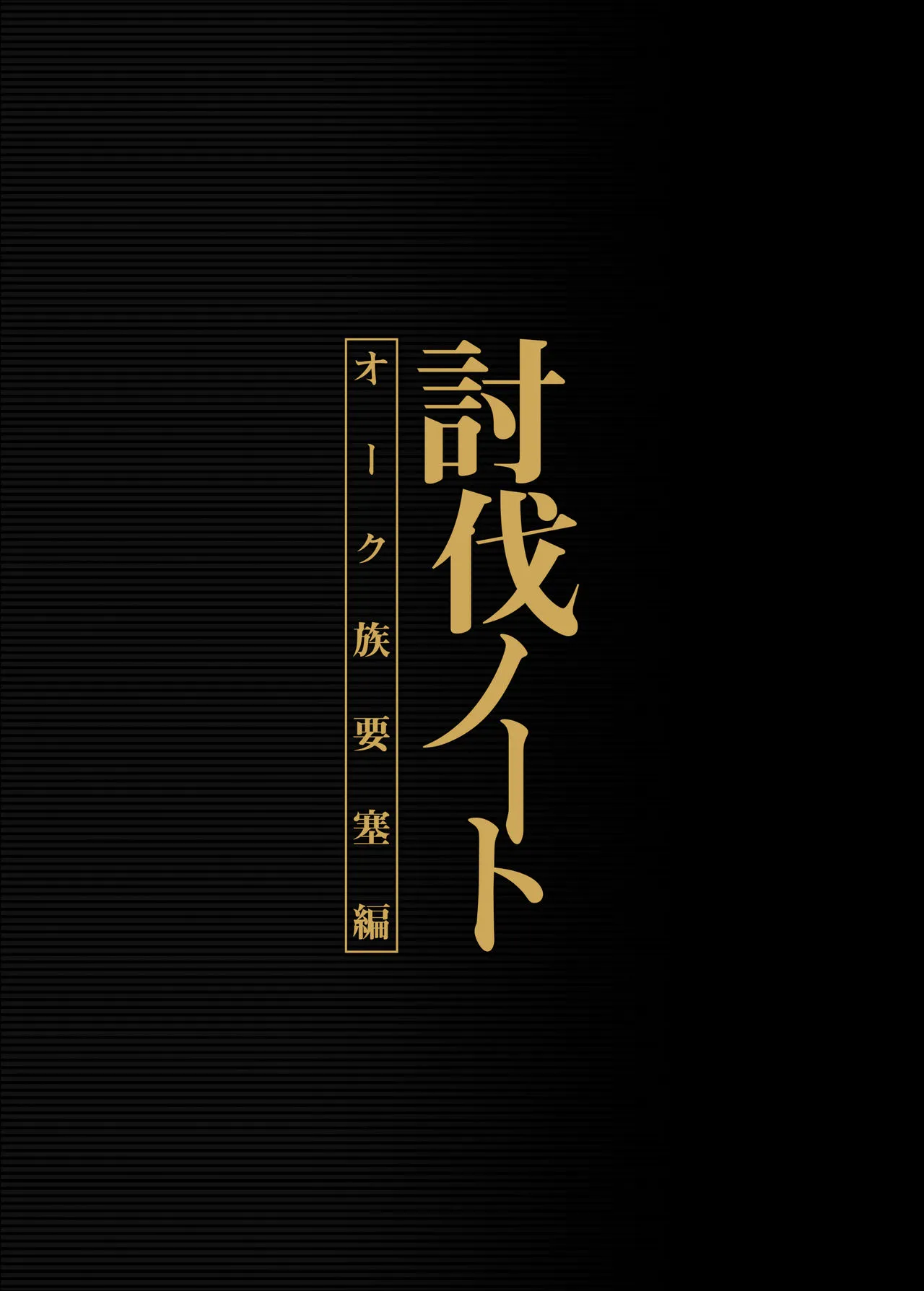 HentaiVN.net - Ảnh 4 - Toubatsu Note Orc Zoku Yousai Hen - Chap 1