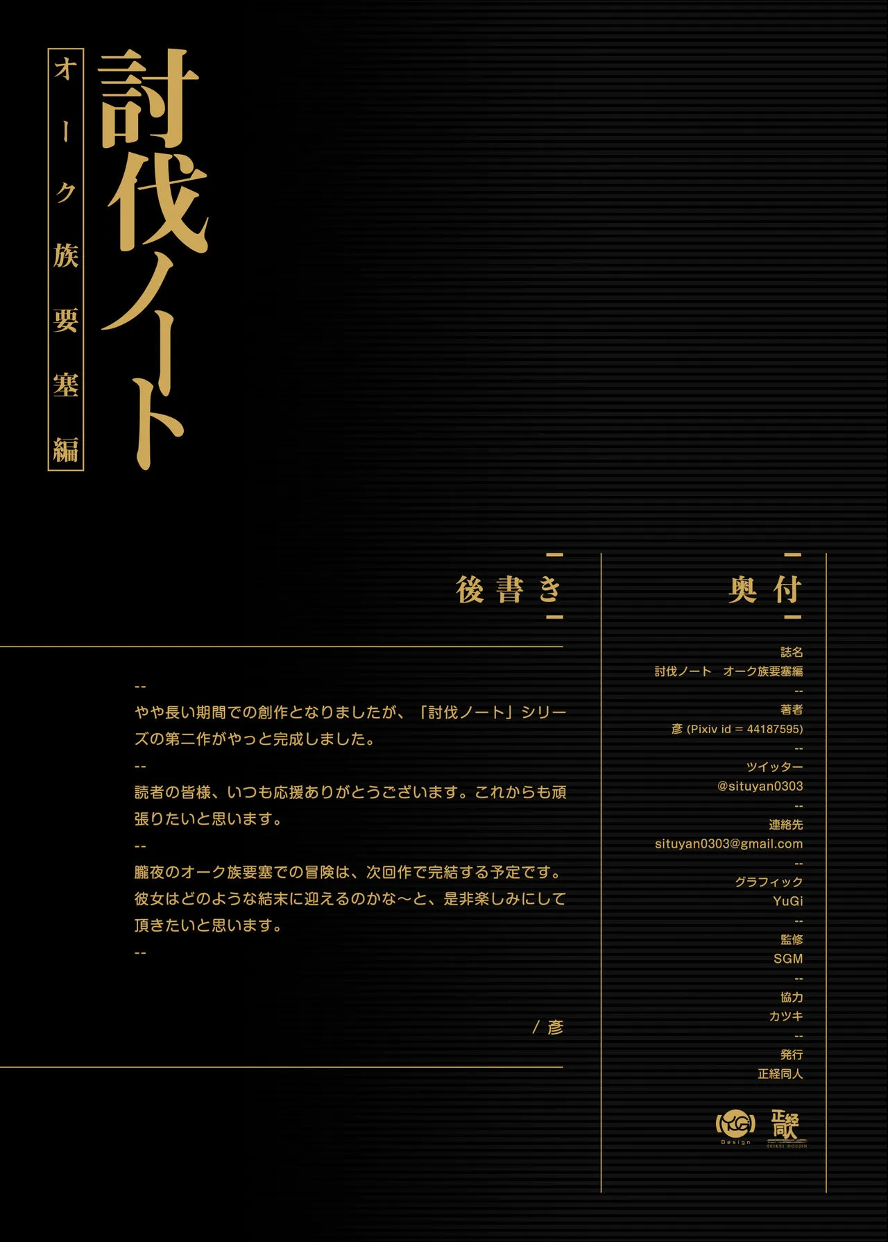 HentaiVN.net - Ảnh 45 - Toubatsu Note Orc Zoku Yousai Hen - Chap 1
