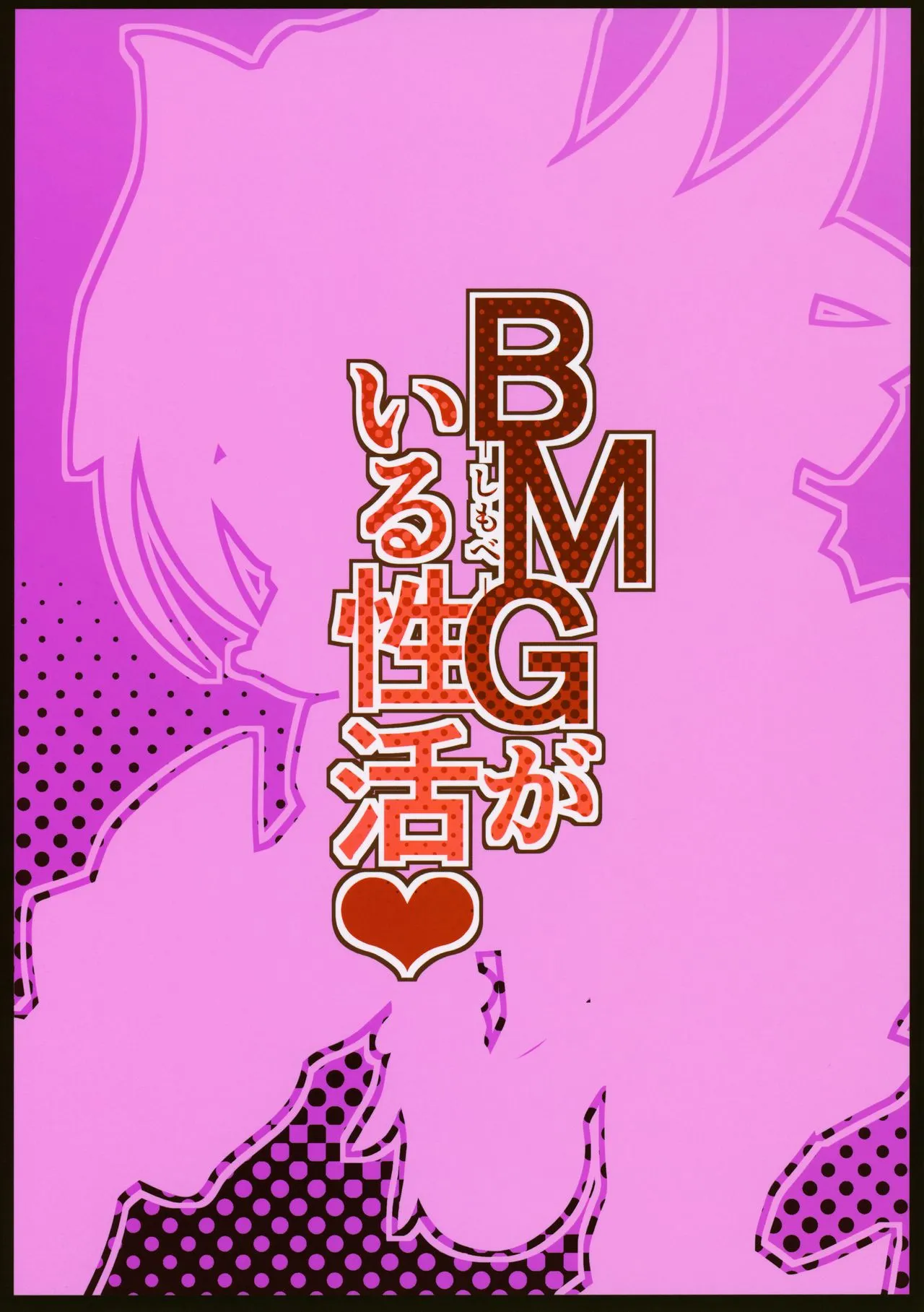 HentaiVN.net - Ảnh 28 - BMG -Shimobe- ga Iru Seikatsu Sex Life with -Servant- BMG (Yu-Gi-Oh!) - Chap 1