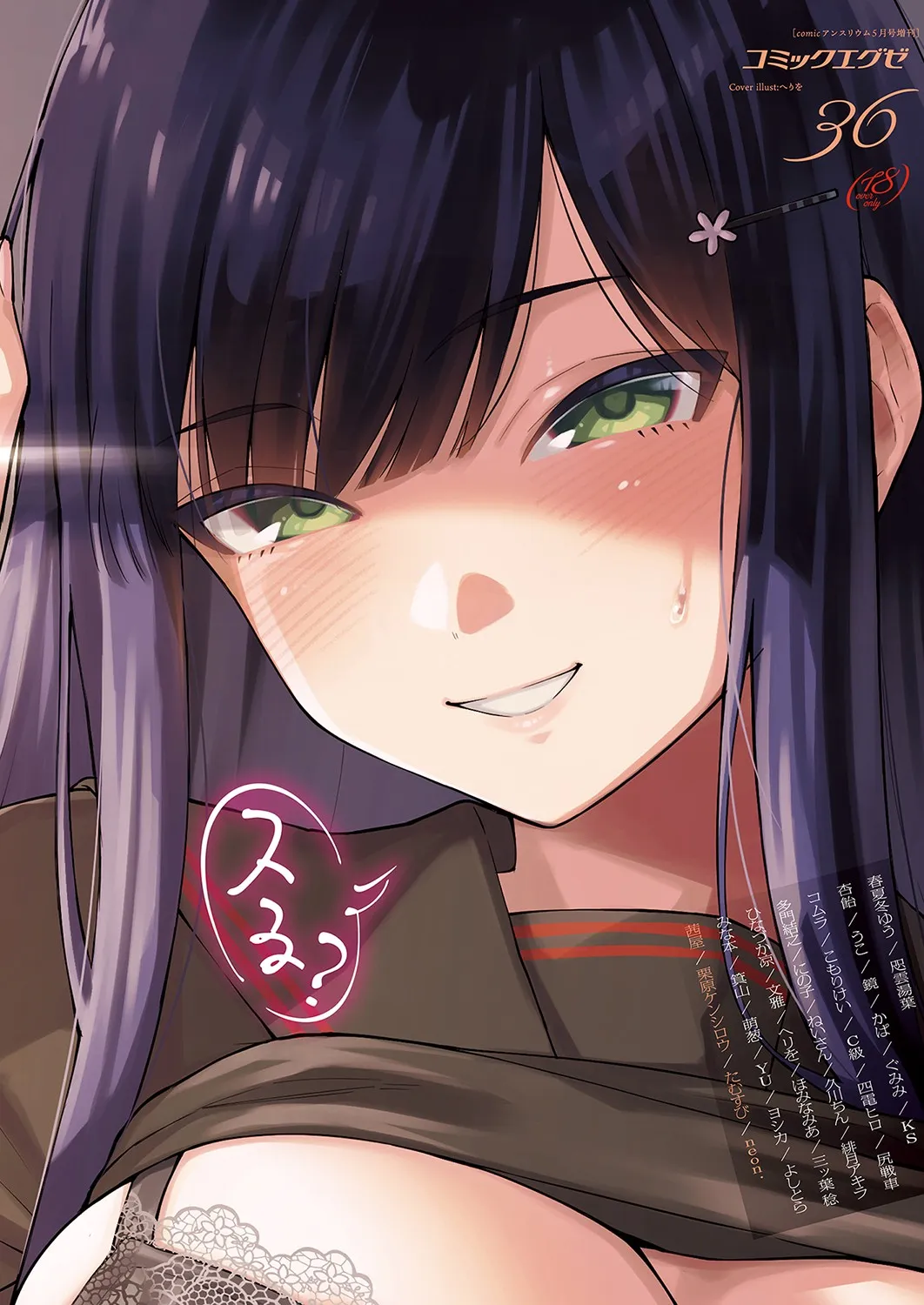 HentaiVN.net - Ảnh 3 - Tạm biệt cô bạn chuyển trường [Sayonara Tenkousei; Goodbye Transfer Student] - Chap 1