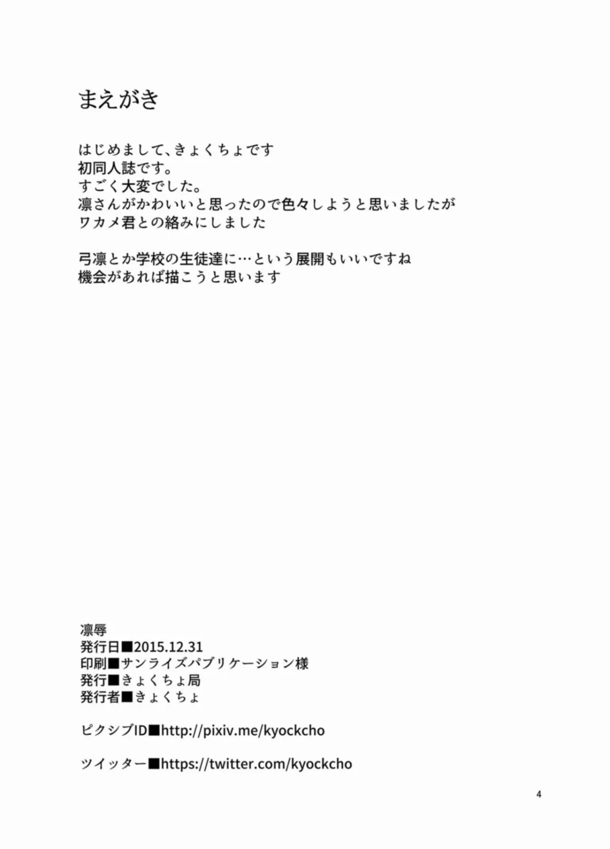 HentaiVN.net - Ảnh 3 - Rinjoku [Rin's Fall] - Chap 1