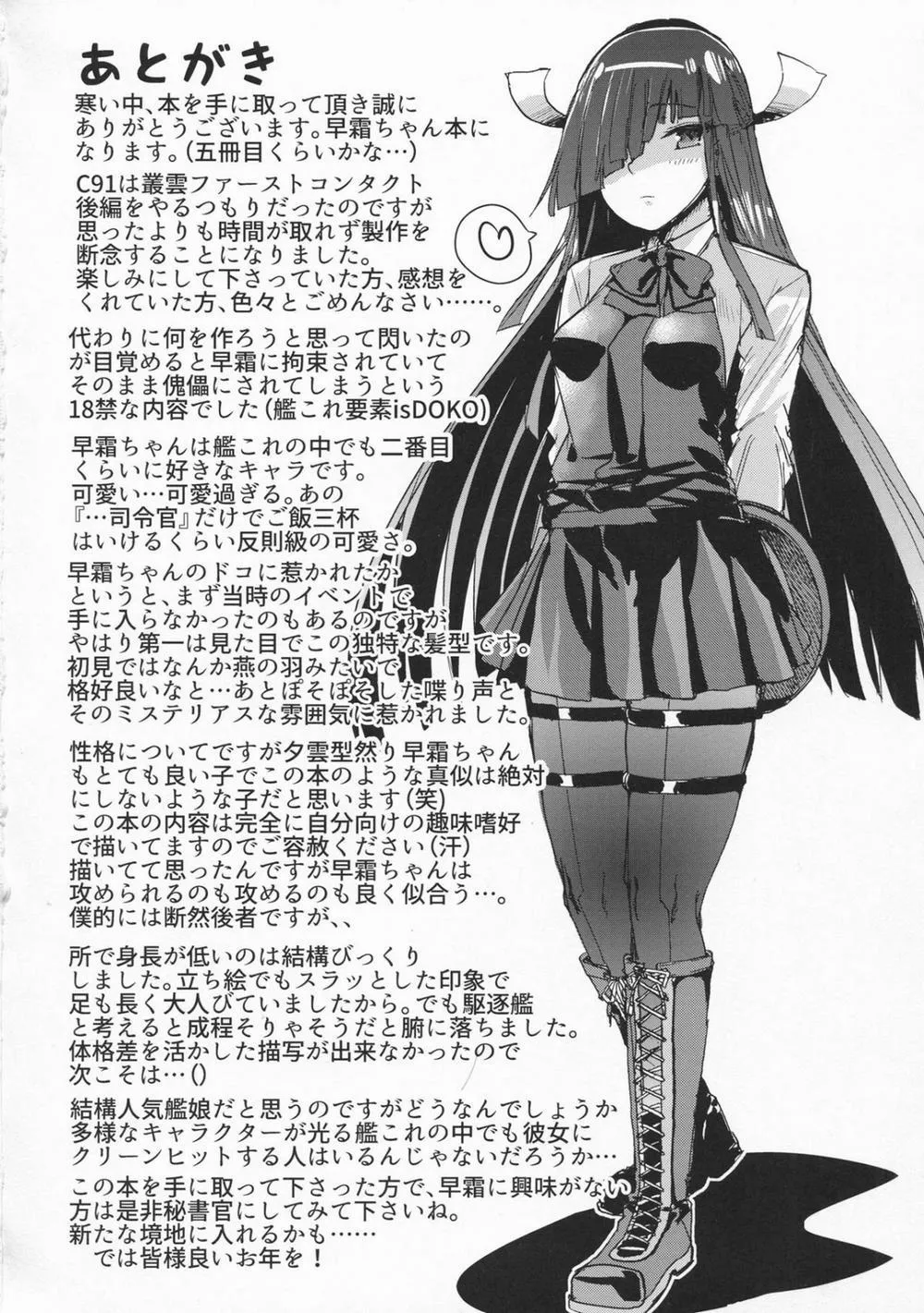 HentaiVN.net - Ảnh 25 - Hayashimo Shibari (Kantai Collection) - Chap 1