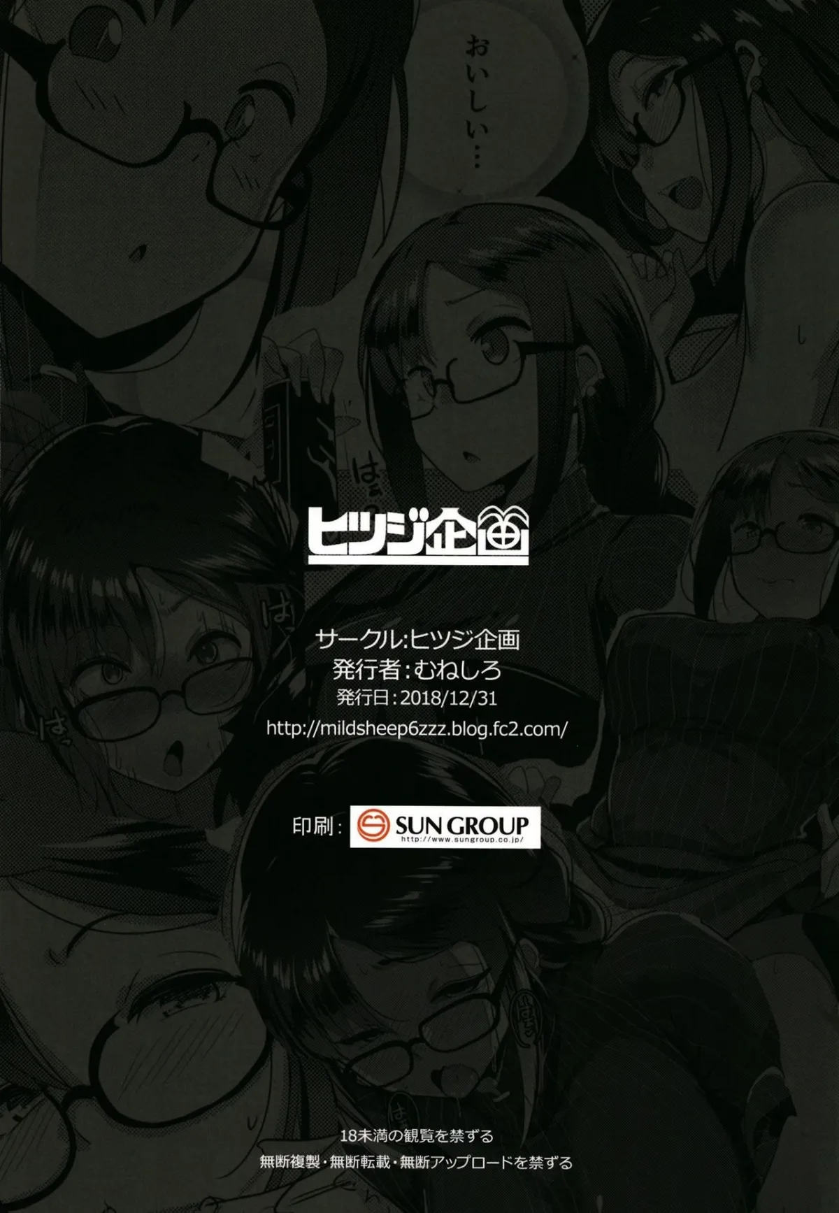 HentaiVN.net - Ảnh 24 - Megane Kyuuketsu-shu no Uwaki Gokko (Fate/Grand Order) - Chap 1