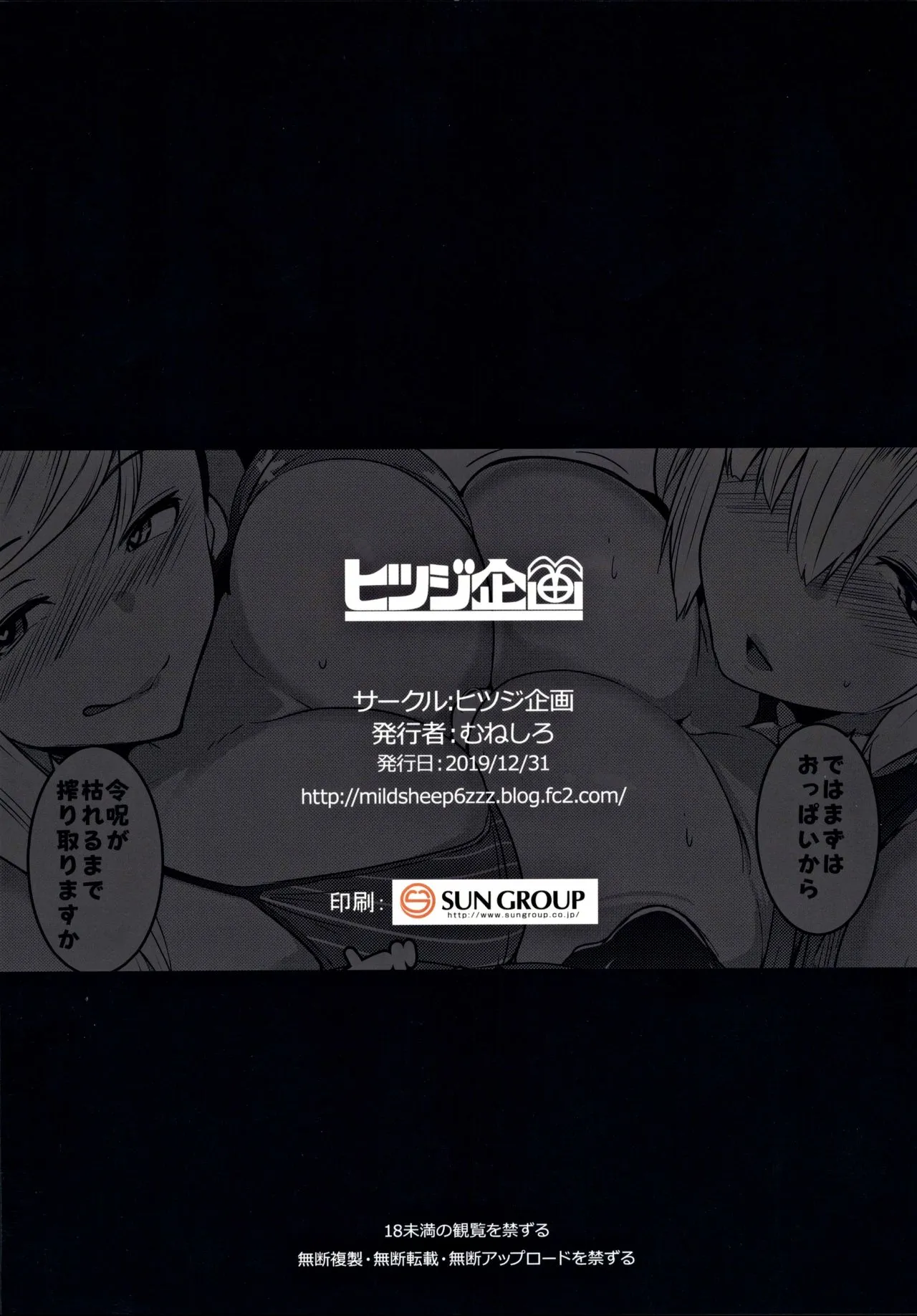 HentaiVN.net - Ảnh 24 - Musashi-chan to PakoCam [ムサシちゃんとパコキャン] - Chap 1