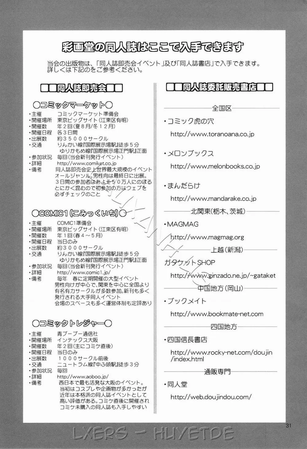 HentaiVN.net - Ảnh 31 - C-FREAK. (Neon Genesis Evangelion) - Chap 1