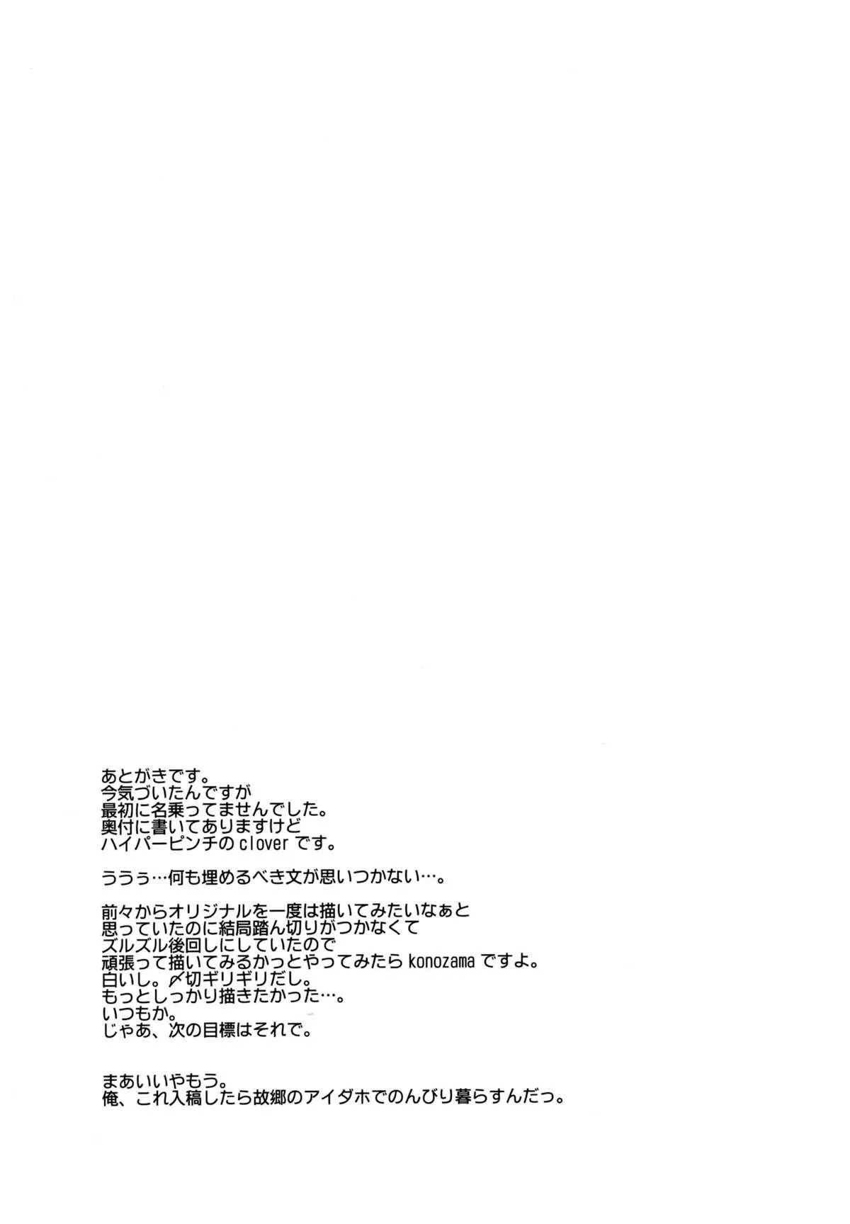 HentaiVN.net - Ảnh 37 - Naburi [嬲] - Chap 1