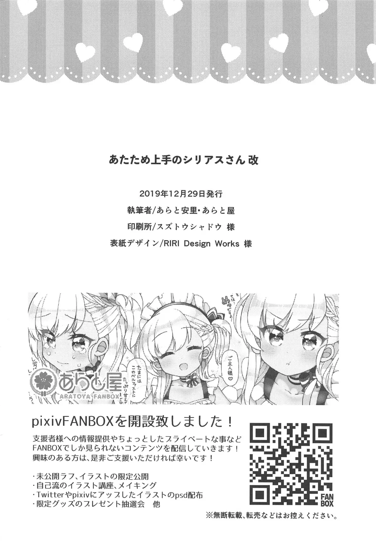HentaiVN.net - Ảnh 22 - Atatame Jouzu no Sirius-san Kai (Azur Lane) [あたため上手のシリアスさん 改 (アズールレーン)] - Chap 1