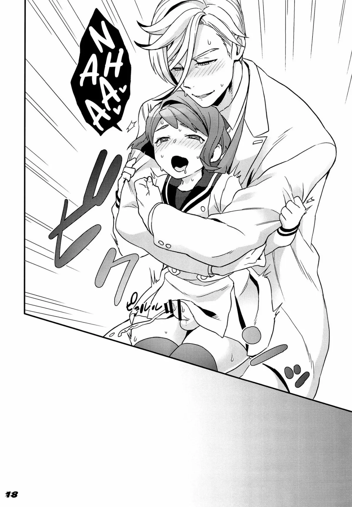 HentaiVN.net - Ảnh 19 - Cặp Vợ Chồng Mới Cưới~ [Newly Married Couple] - Chap 1