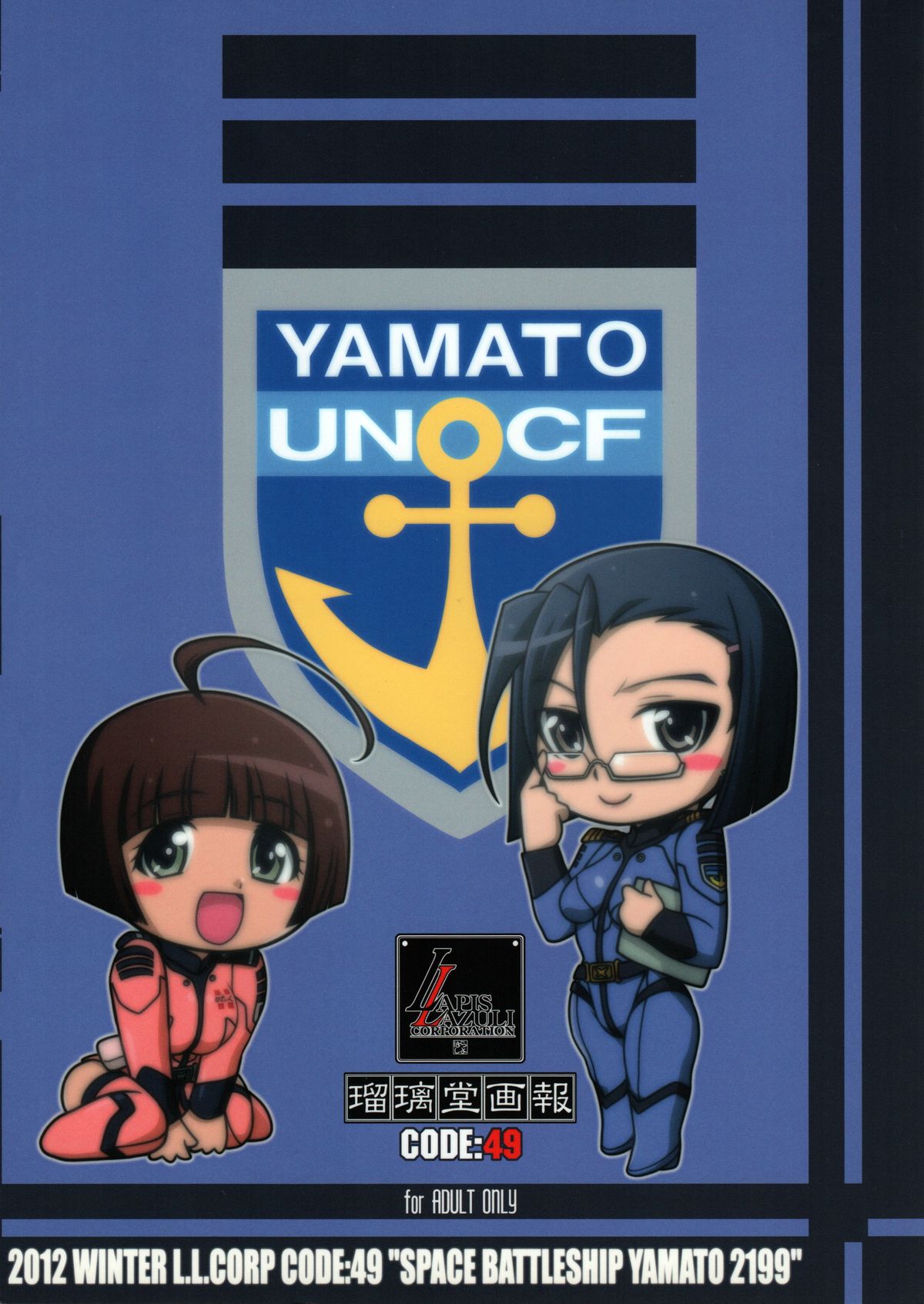 HentaiVN.net - Ảnh 26 - (C83) [UA Daisakusen (Harada Shoutarou)] Ruridou Gahou CODE:49 (Space Battleship Yamato 2199) - Chap 1