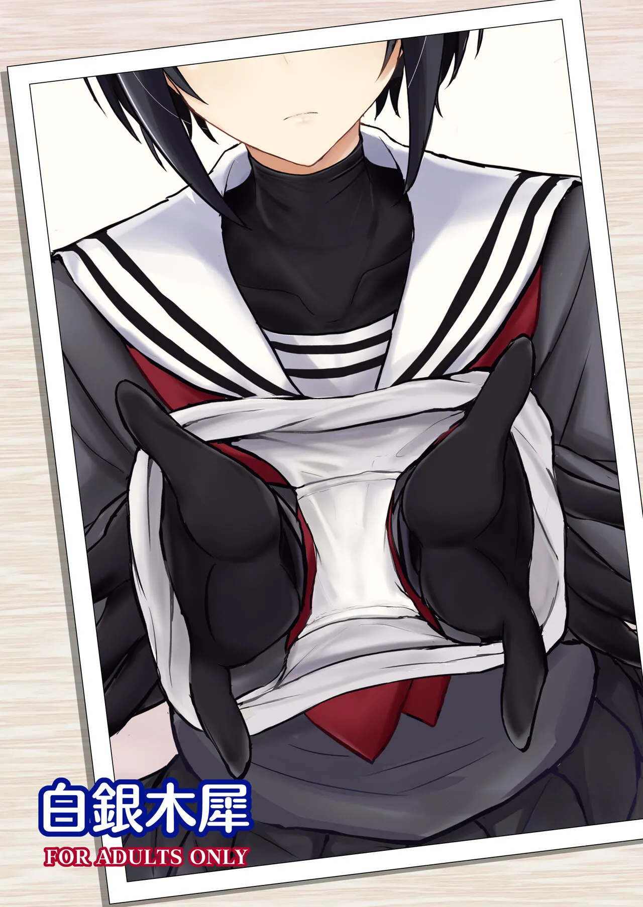 HentaiVN.net - Ảnh 21 - Shinaido Saidai no Shirayuki Chiyo-chan - Chap 1