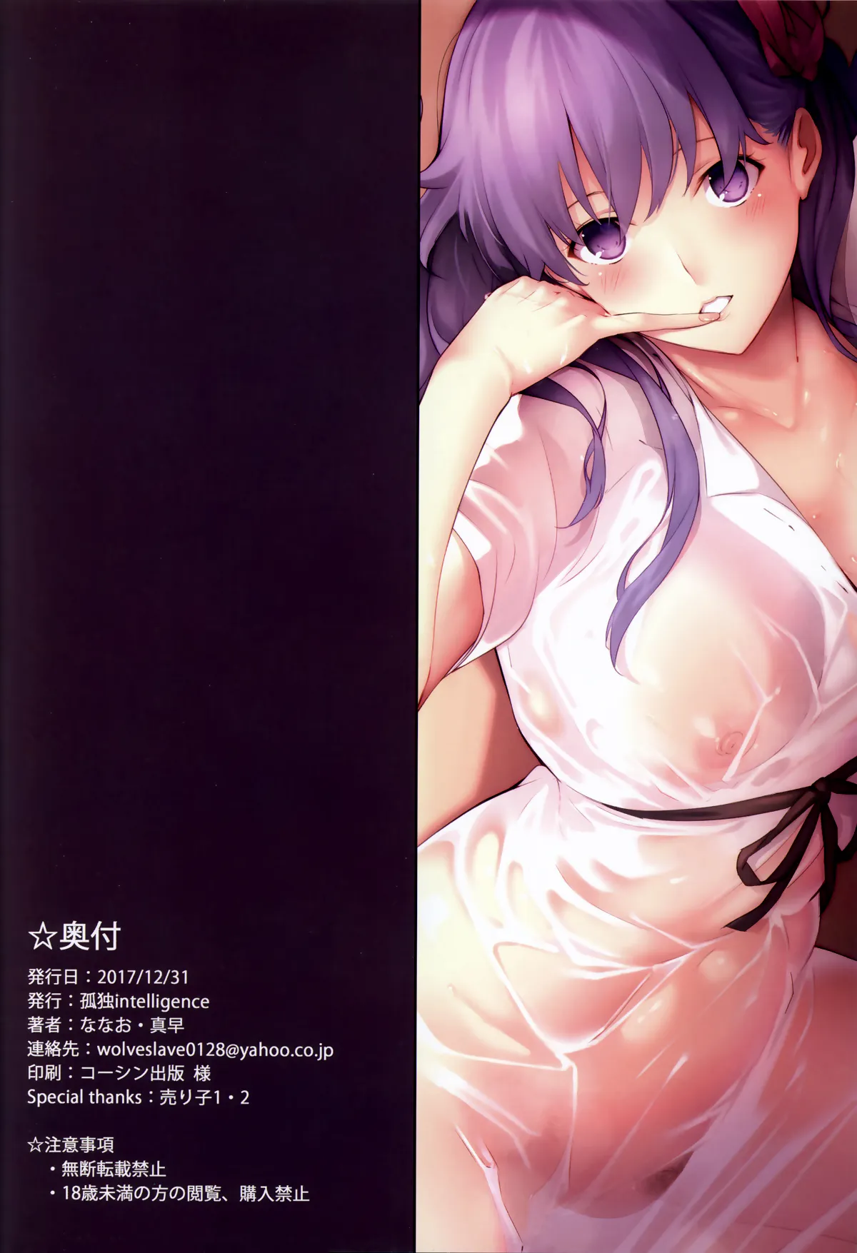 HentaiVN.net - Ảnh 16 - THE BOOK OF SAKURA (Fate/stay night) - Chap 1