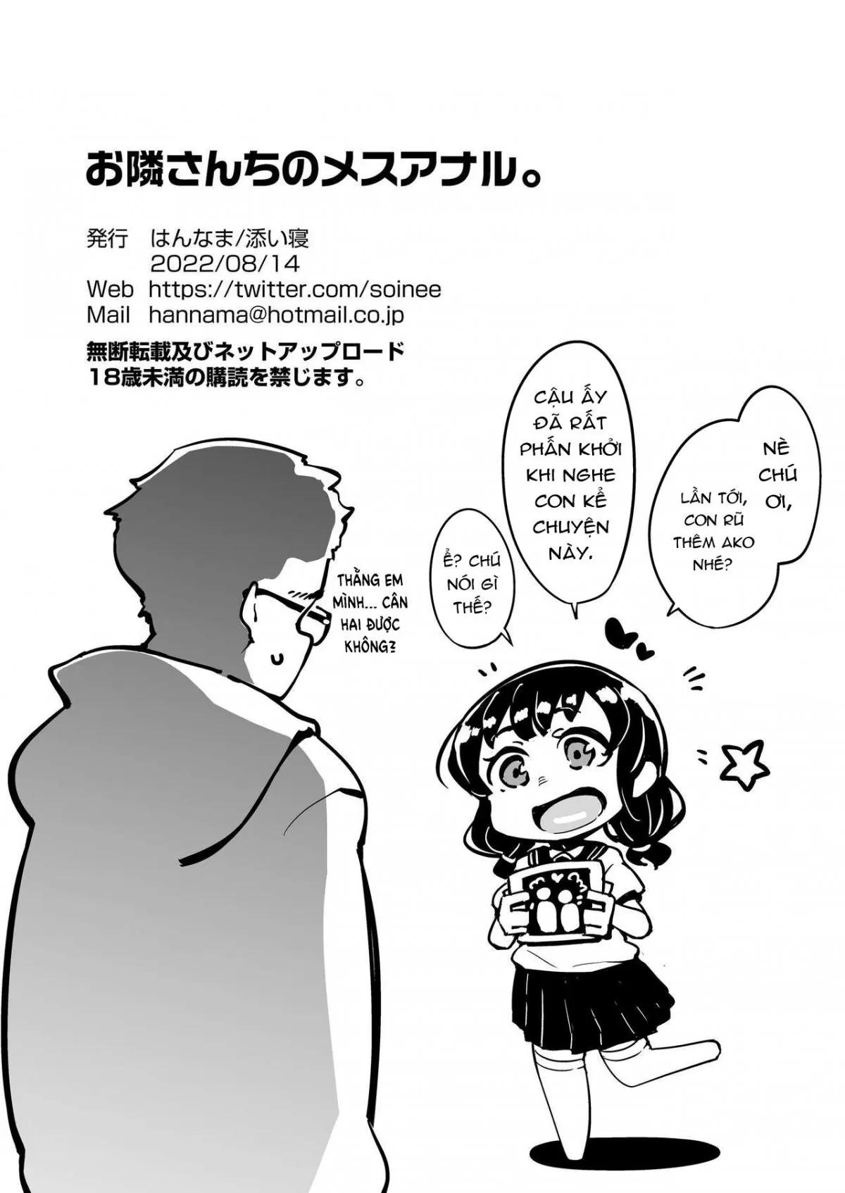 HentaiVN.net - Ảnh 18 - Sếch đâm đít bé hàng xóm. [Otonari-san-chi no Mesu Anal.] - Chap 1