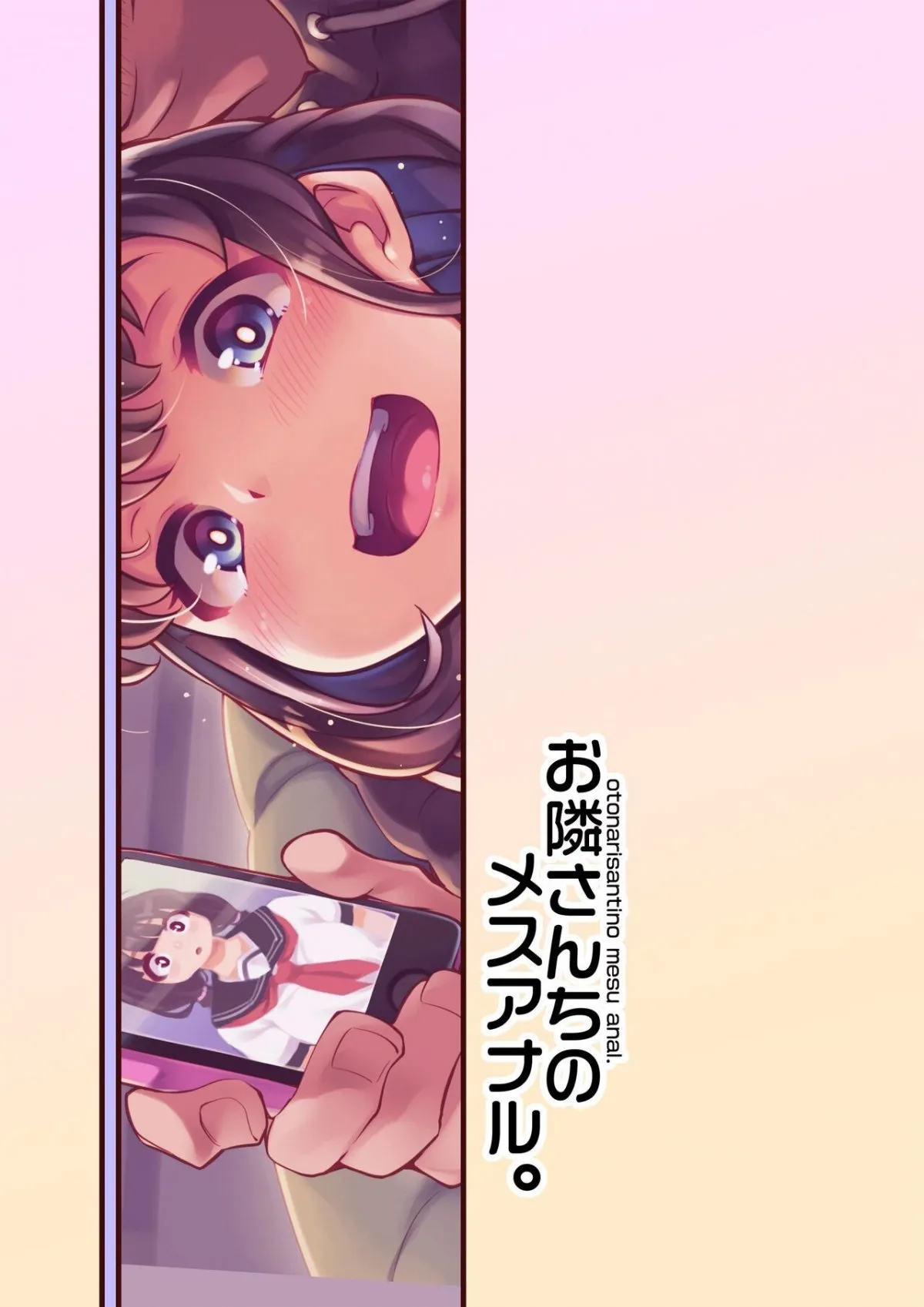 HentaiVN.net - Ảnh 19 - Sếch đâm đít bé hàng xóm. [Otonari-san-chi no Mesu Anal.] - Chap 1