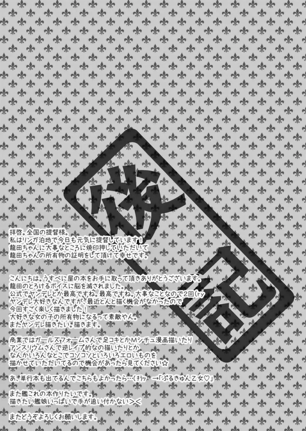 HentaiVN.net - Ảnh 16 - Tatsuta Ga, Zenbu, Shiteageru (Kancolle) - Chap 1
