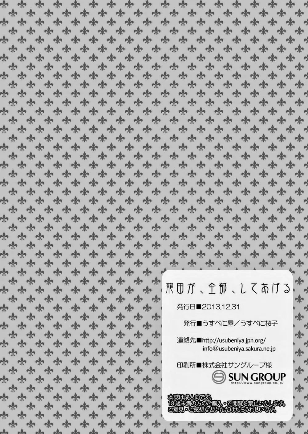 HentaiVN.net - Ảnh 17 - Tatsuta Ga, Zenbu, Shiteageru (Kancolle) - Chap 1