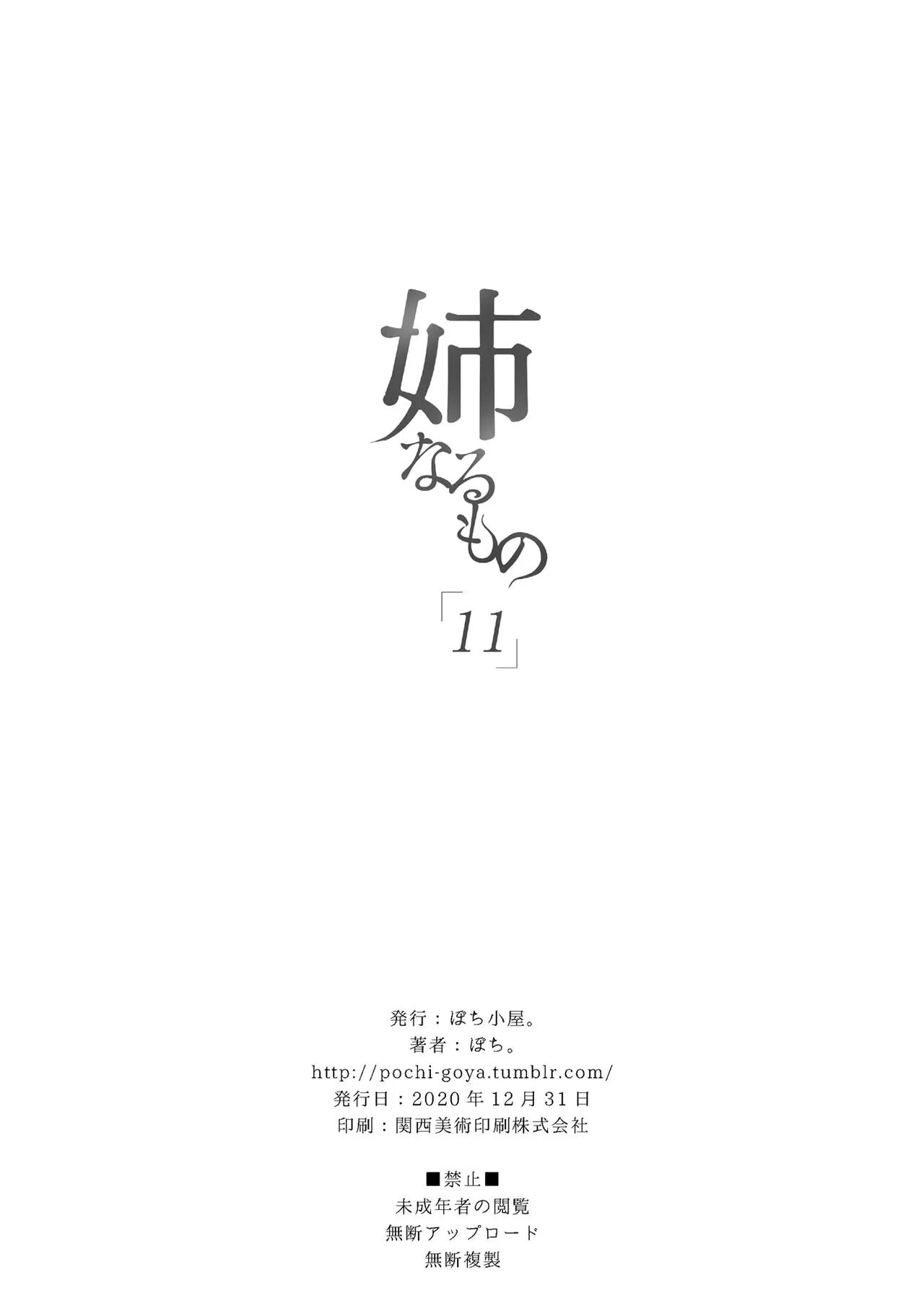HentaiVN.net - Ảnh 23 - Ane Naru Mono 11 - Chap 1