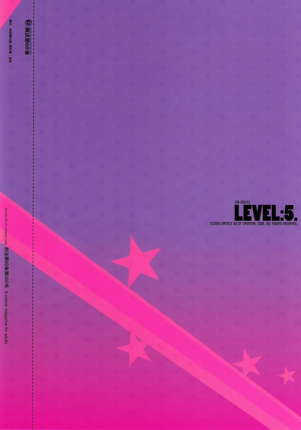 HentaiVN.net - Ảnh 12 - LEVEL:5. (Dragon Quest III) [LEVEL 5; LEVEL：5.] - Chap 1