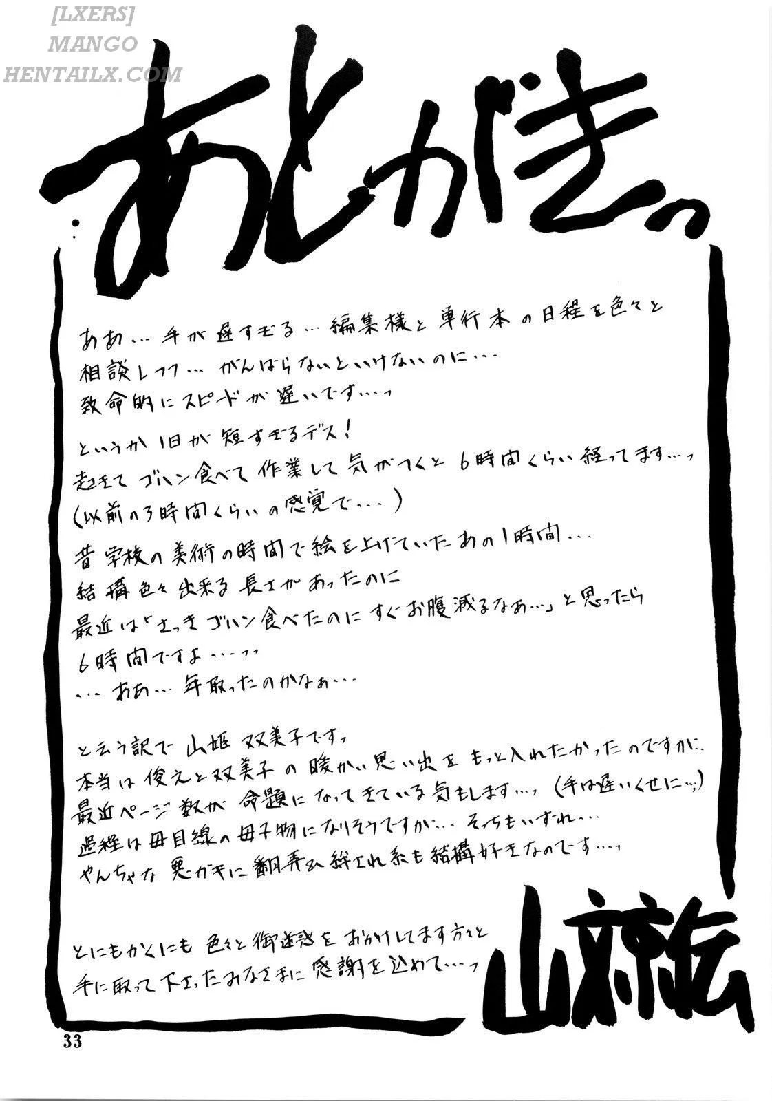 HentaiVN.net - Ảnh 32 - Yamahime no Mi – Fumiko [Yamahime no Mi - Fumiko; Yamahime no Mi Fumiko] - Chap 1
