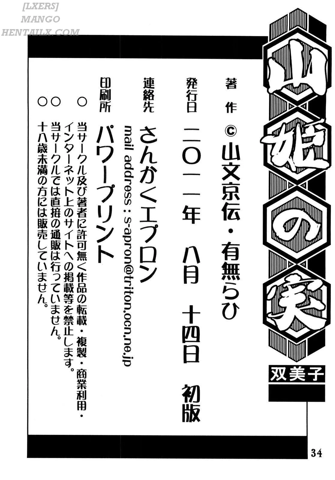 HentaiVN.net - Ảnh 33 - Yamahime no Mi – Fumiko [Yamahime no Mi - Fumiko; Yamahime no Mi Fumiko] - Chap 1