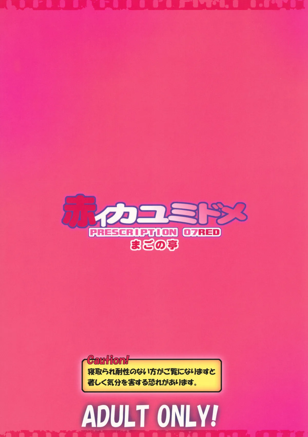 HentaiVN.net - Ảnh 36 - Akai Kayumidome - Chap 1