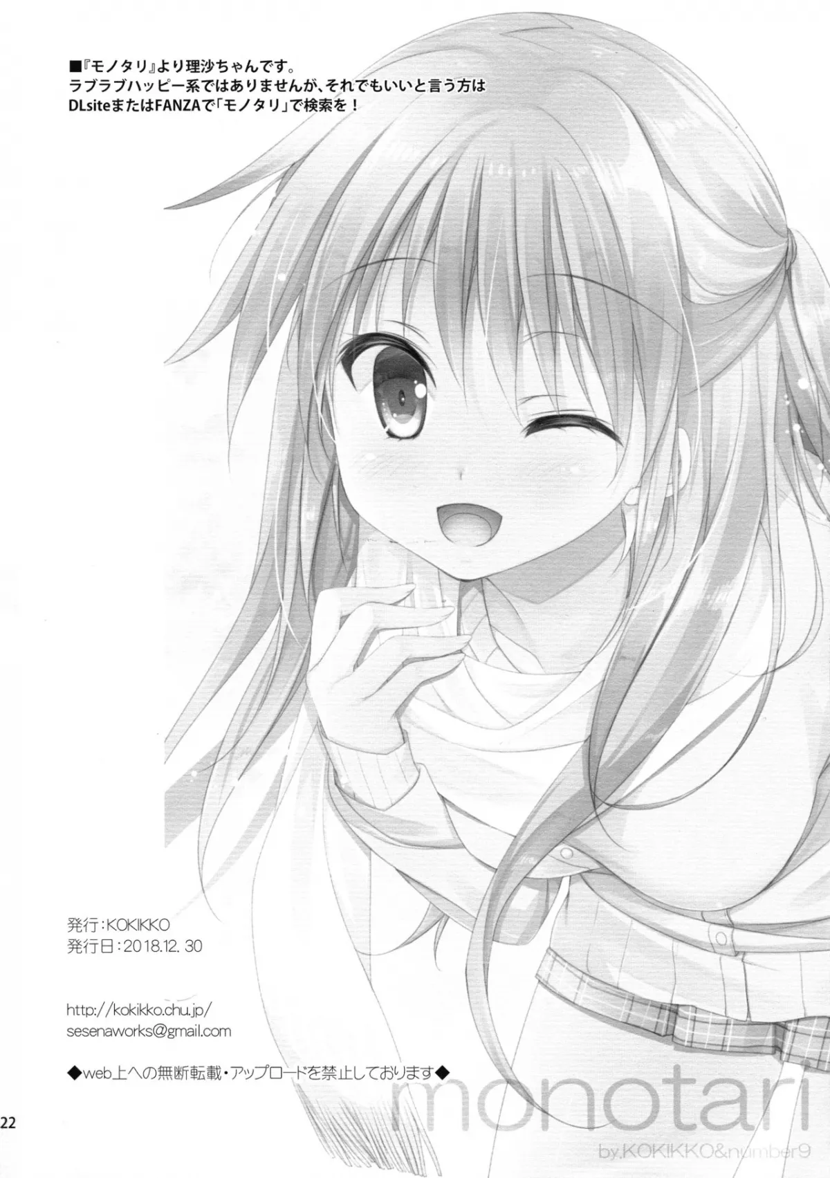 HentaiVN.net - Ảnh 22 - Shuna wa Rimuru-sama no Kodomo ga Hoshi no desu! [Shuna Muốn Có Con Với Rimuru- sama!] - Chap 1