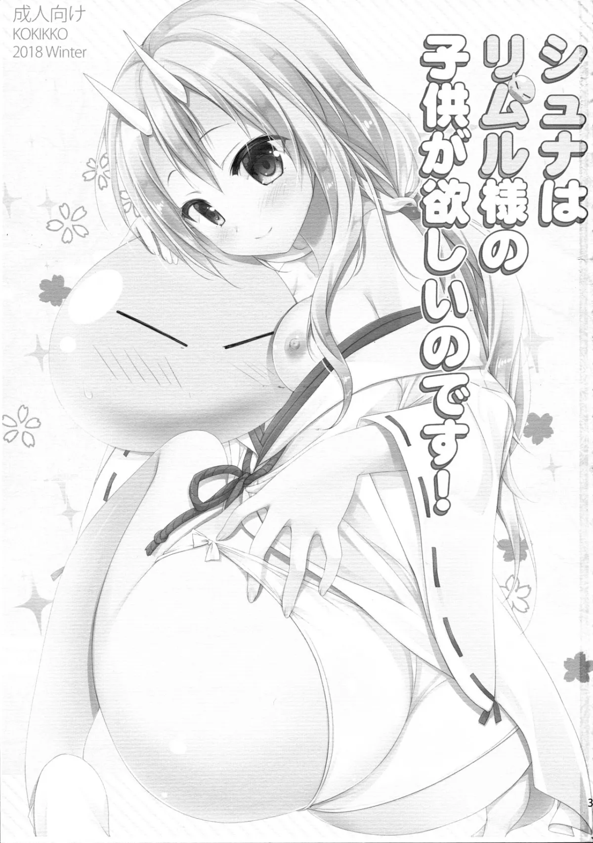 HentaiVN.net - Ảnh 3 - Shuna wa Rimuru-sama no Kodomo ga Hoshi no desu! [Shuna Muốn Có Con Với Rimuru- sama!] - Chap 1