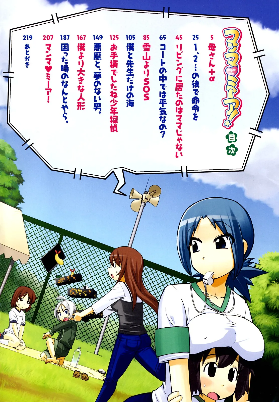 HentaiVN.net - Ảnh 4 - Mamma Mia! - Chap 1