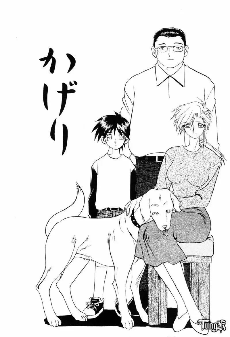 HentaiVN.net - Ảnh 4 - Kageri - Chap 1