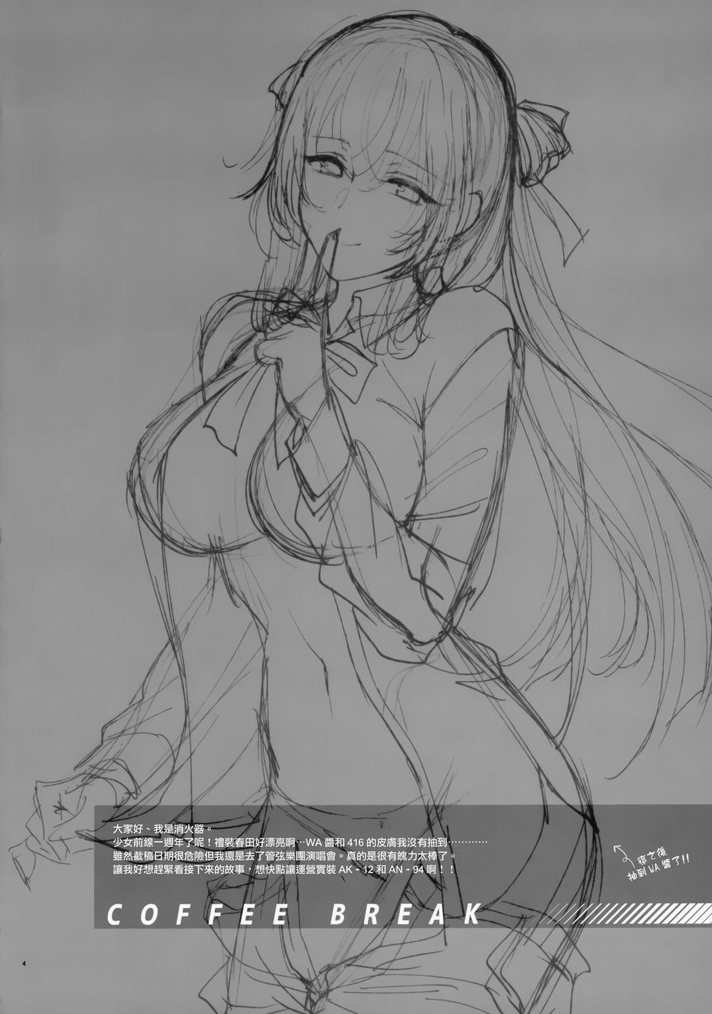 HentaiVN.net - Ảnh 6 - COFFEE BREAK (Girls' Frontline) - Chap 1